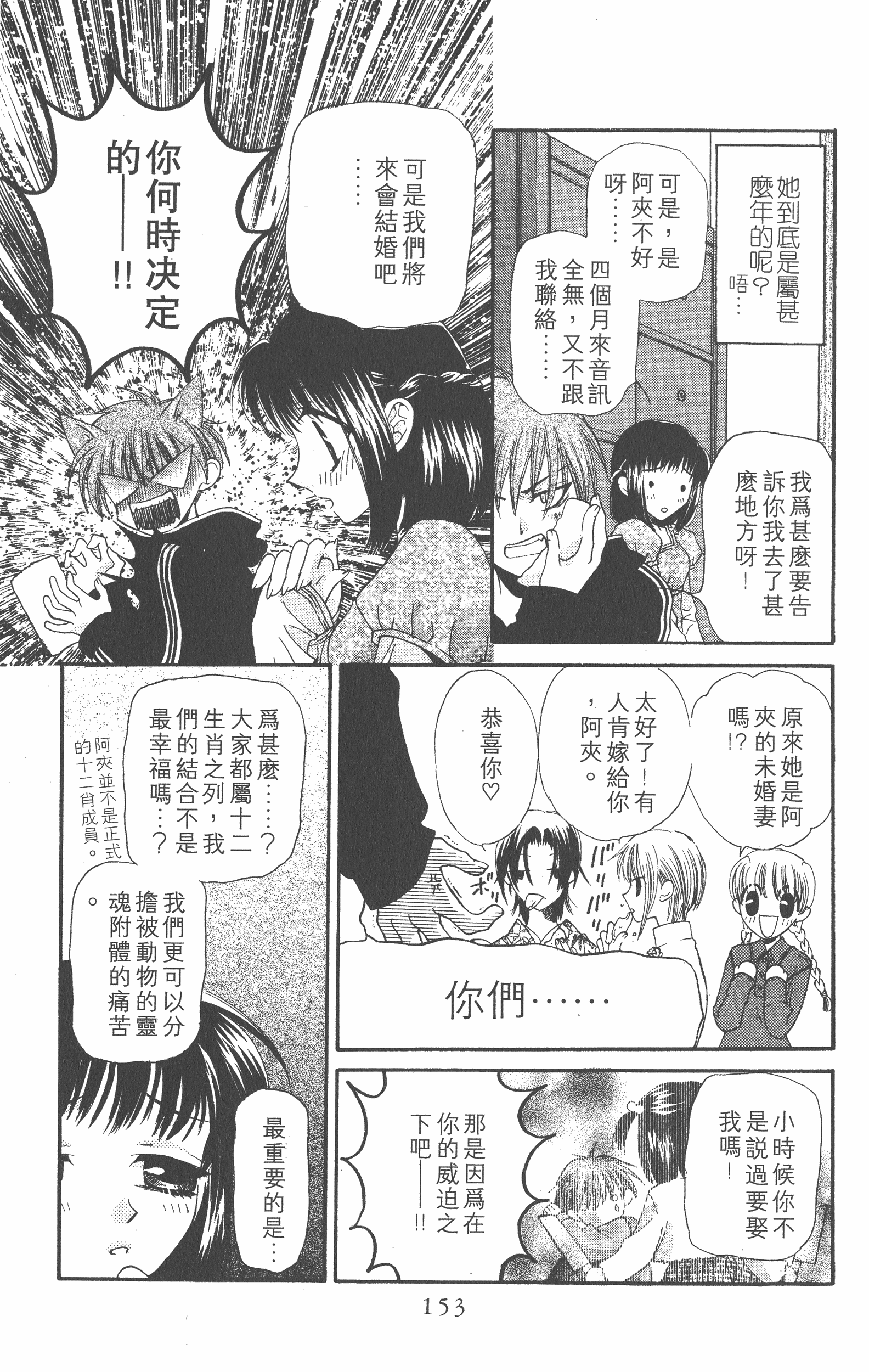 Page 153