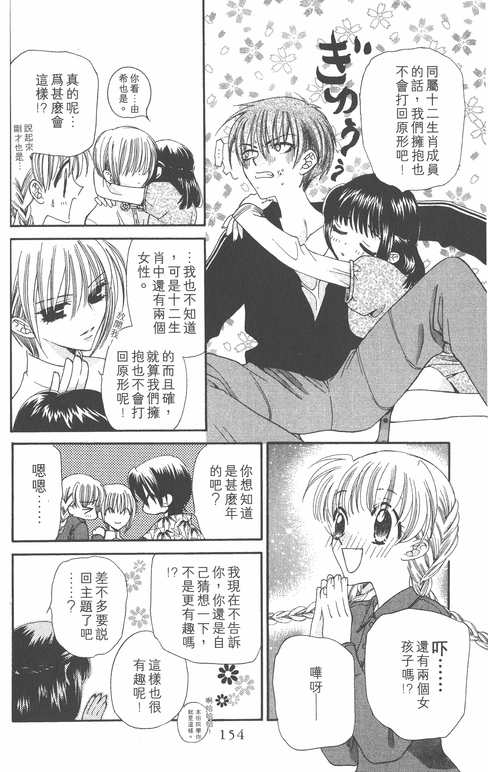 Page 154