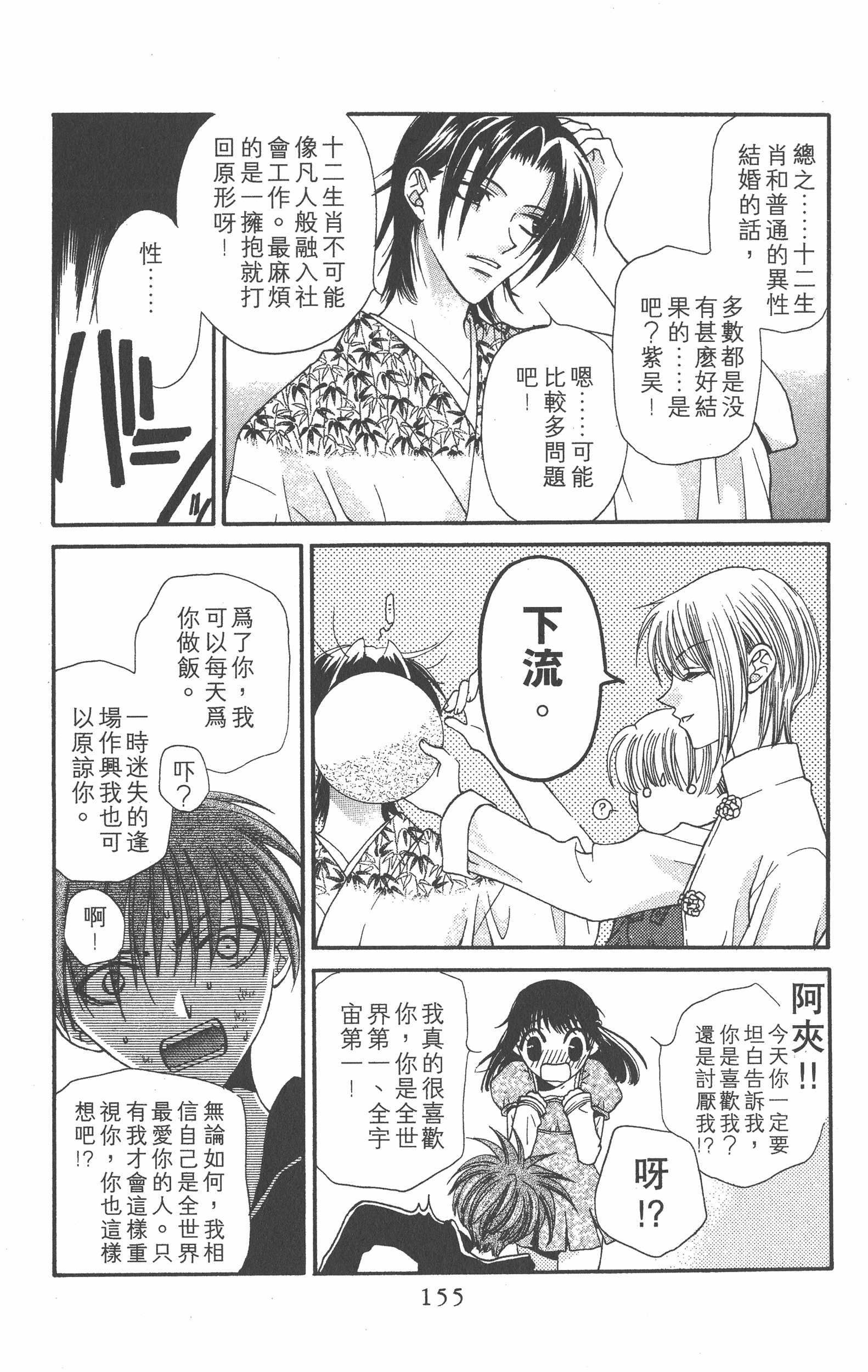 Page 155
