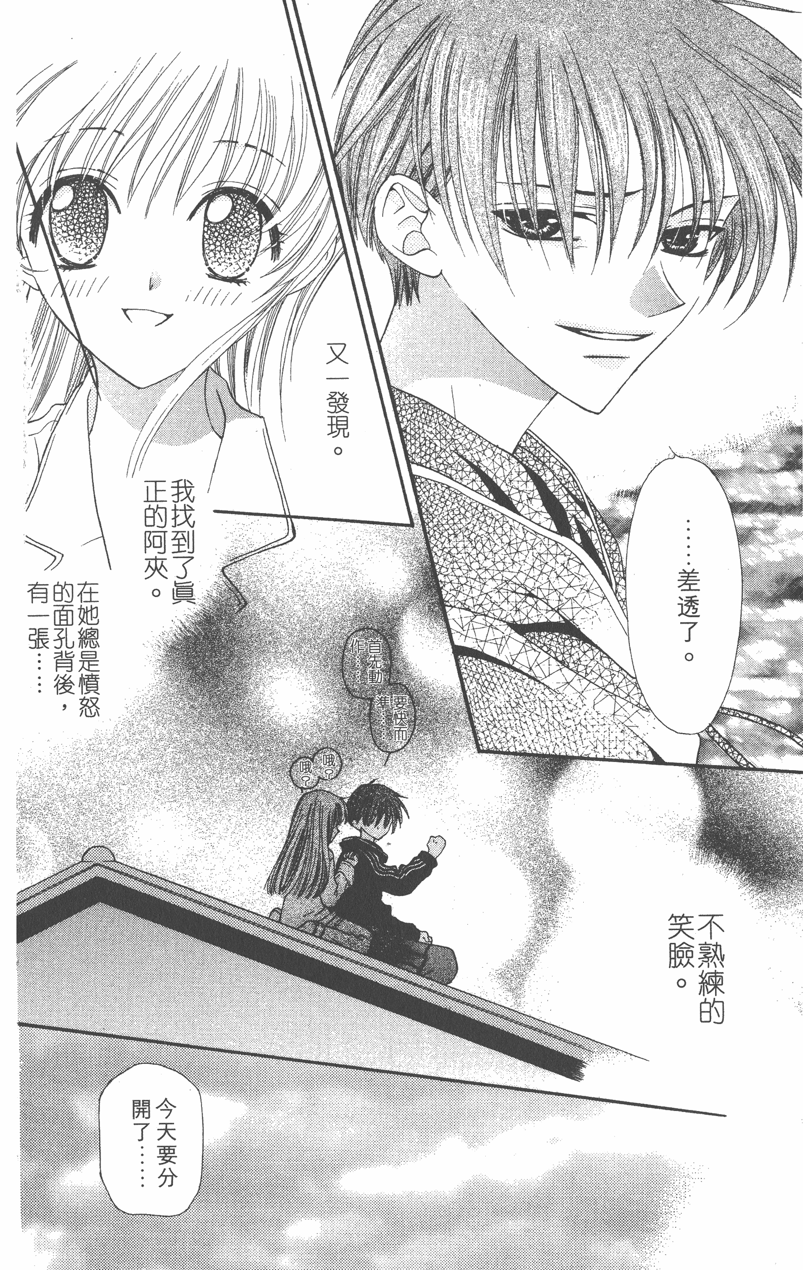 Page 164