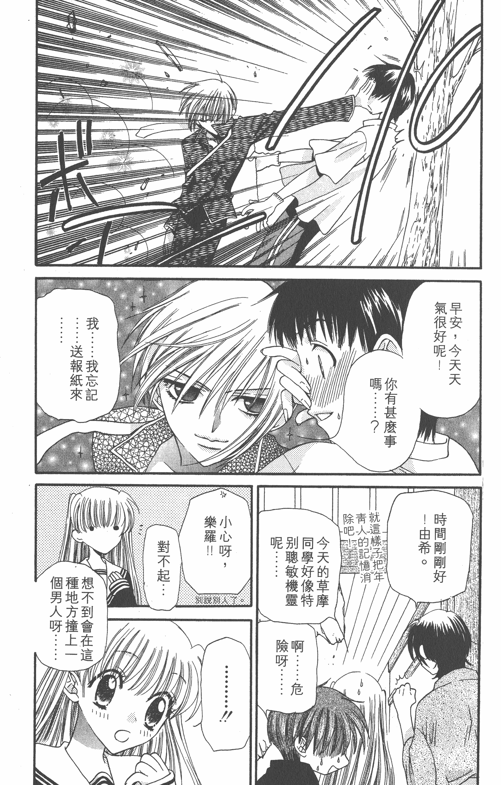 Page 167
