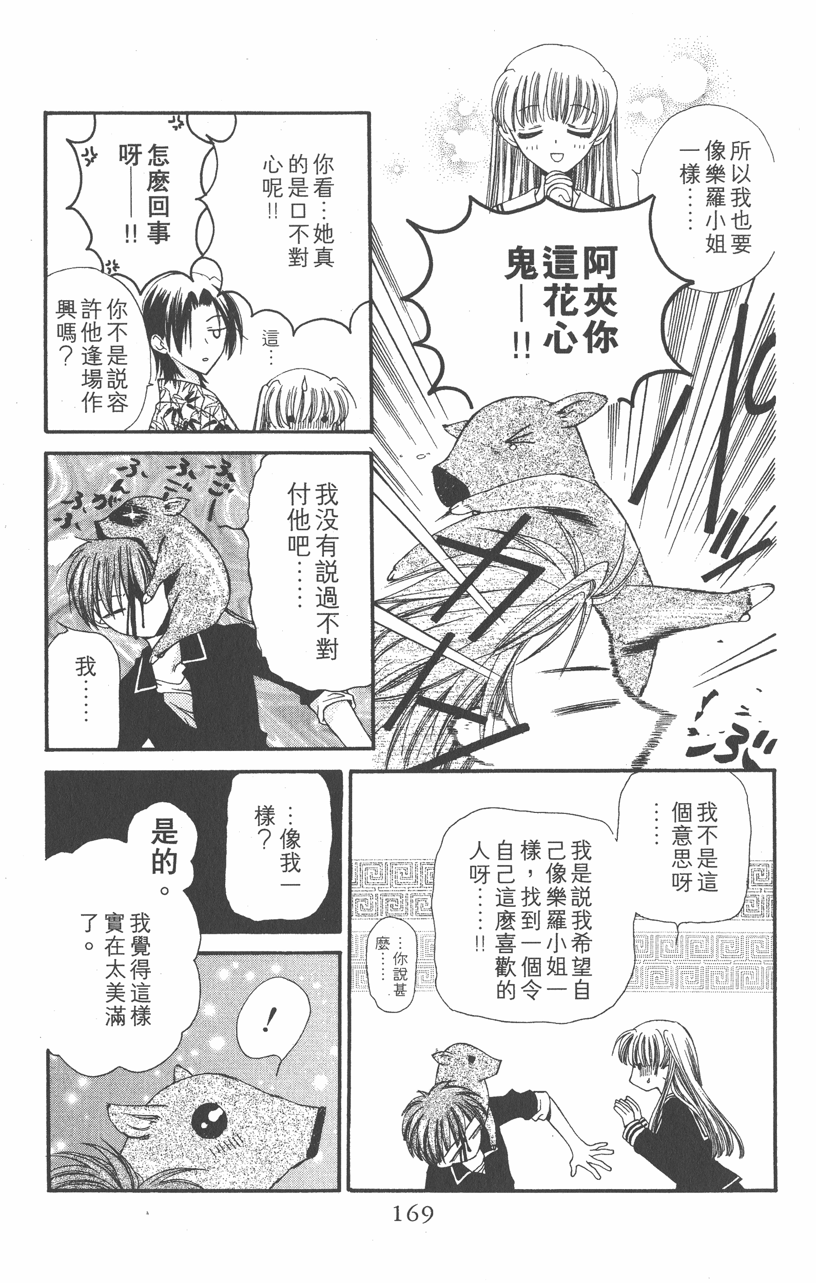 Page 169