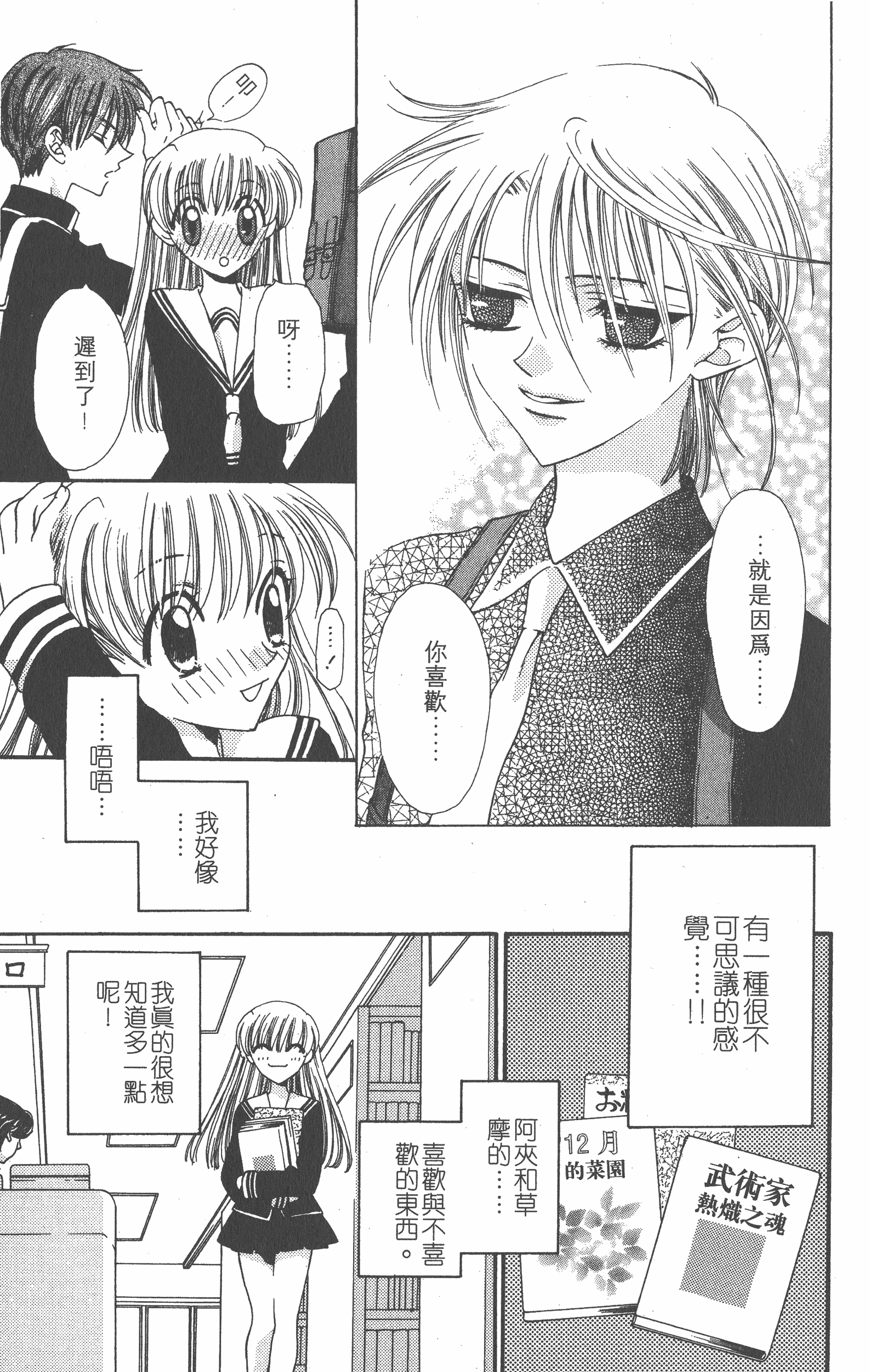 Page 171