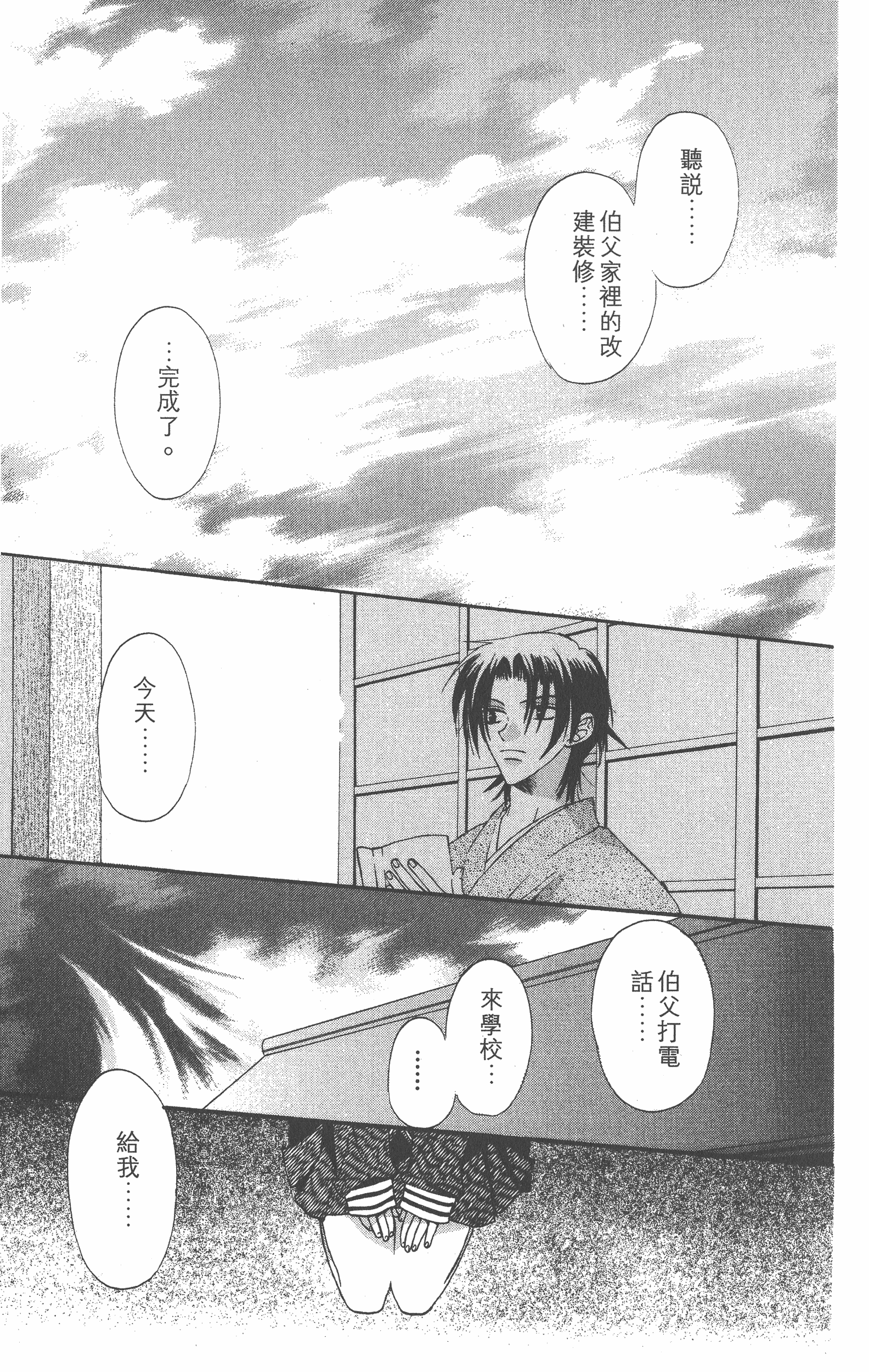 Page 173