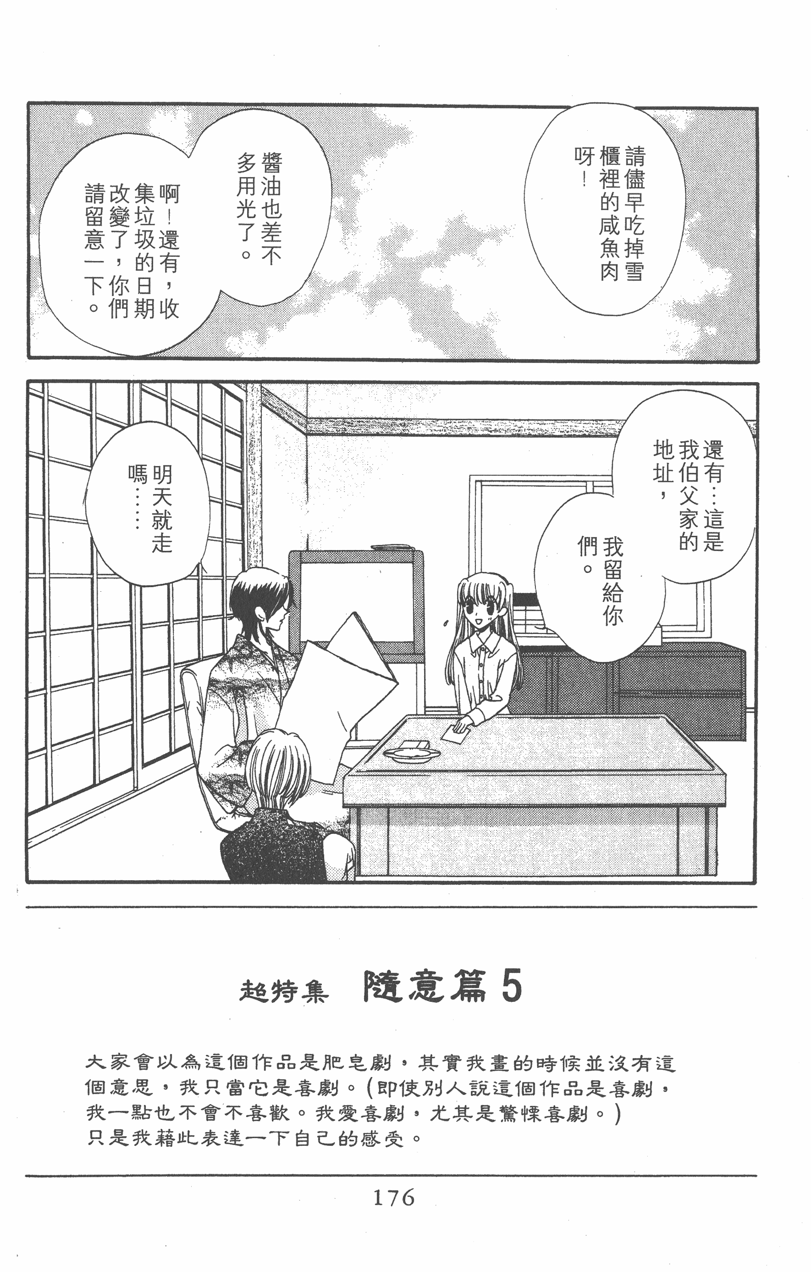Page 176