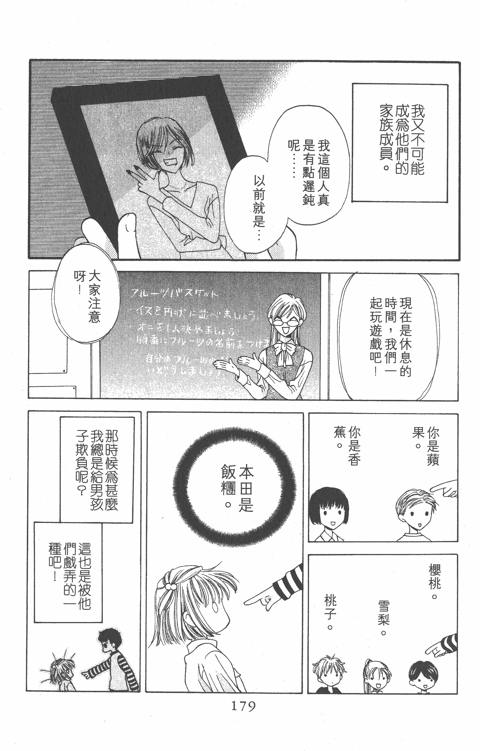 Page 179