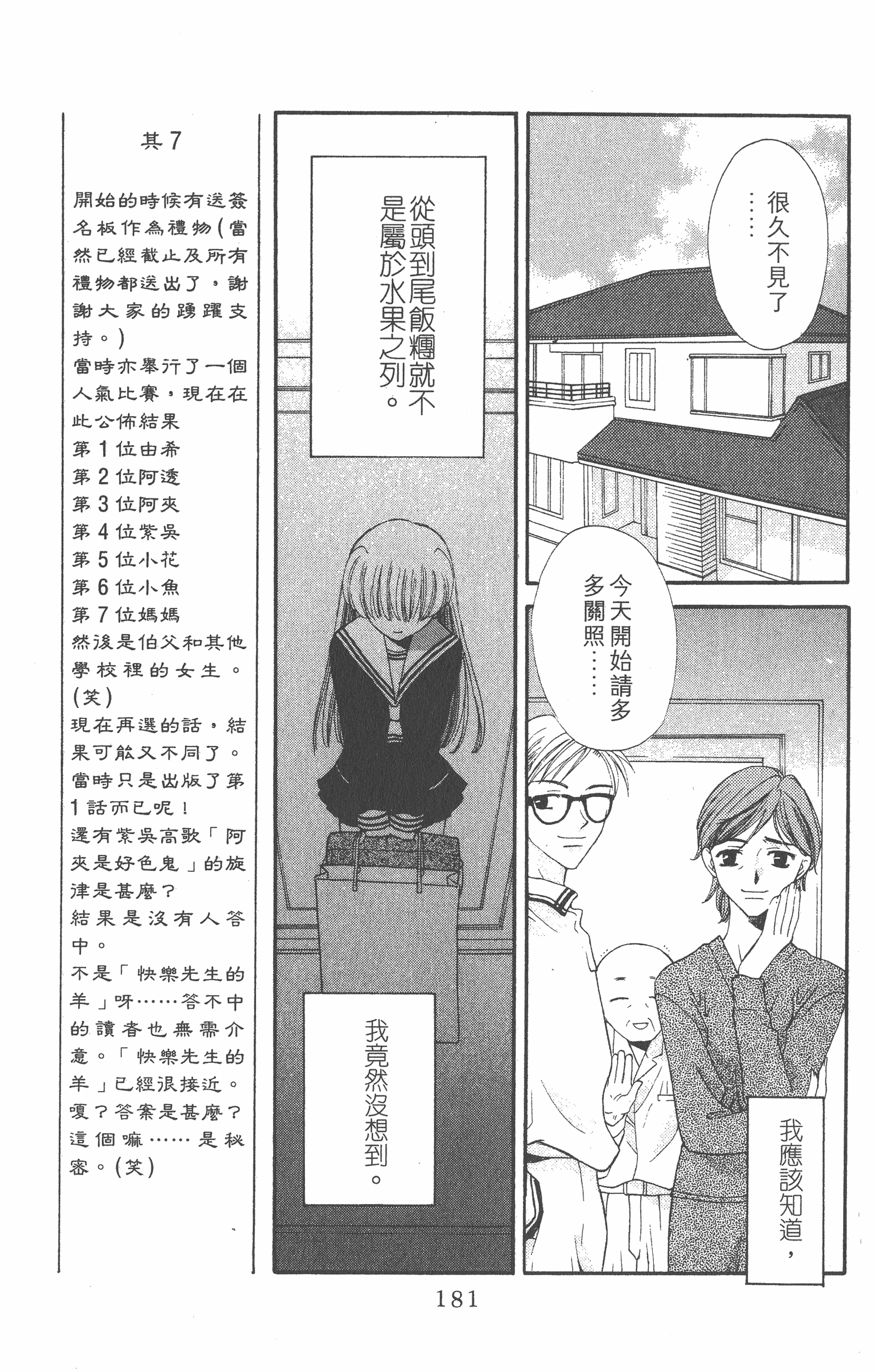 Page 181