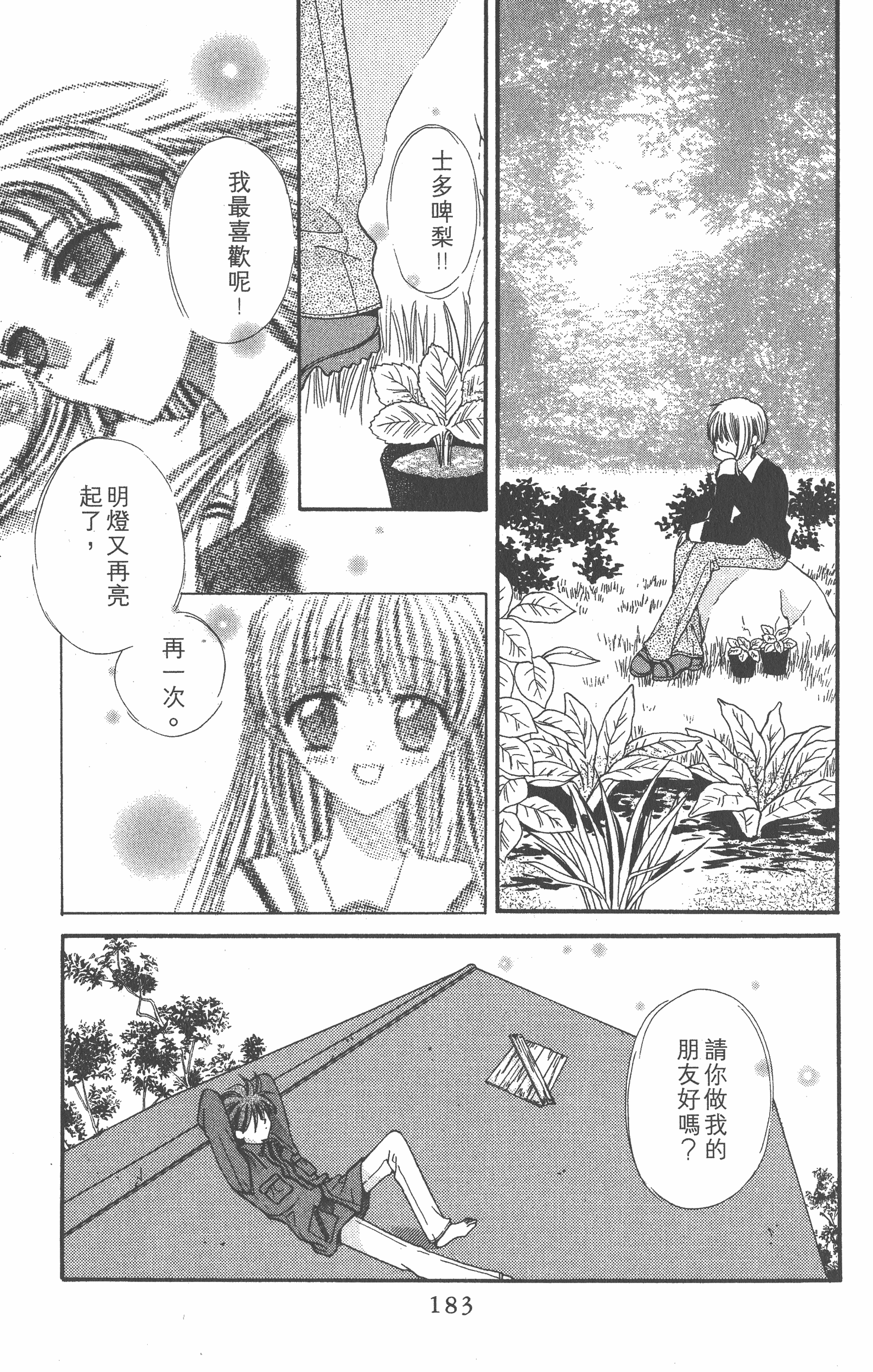 Page 183