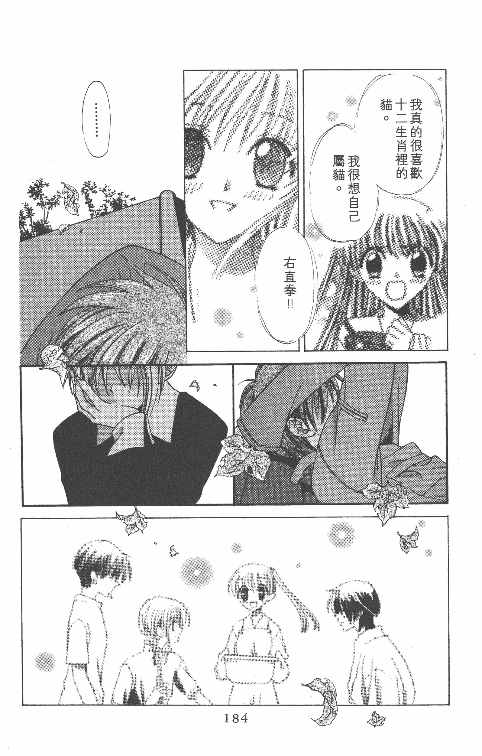 Page 184
