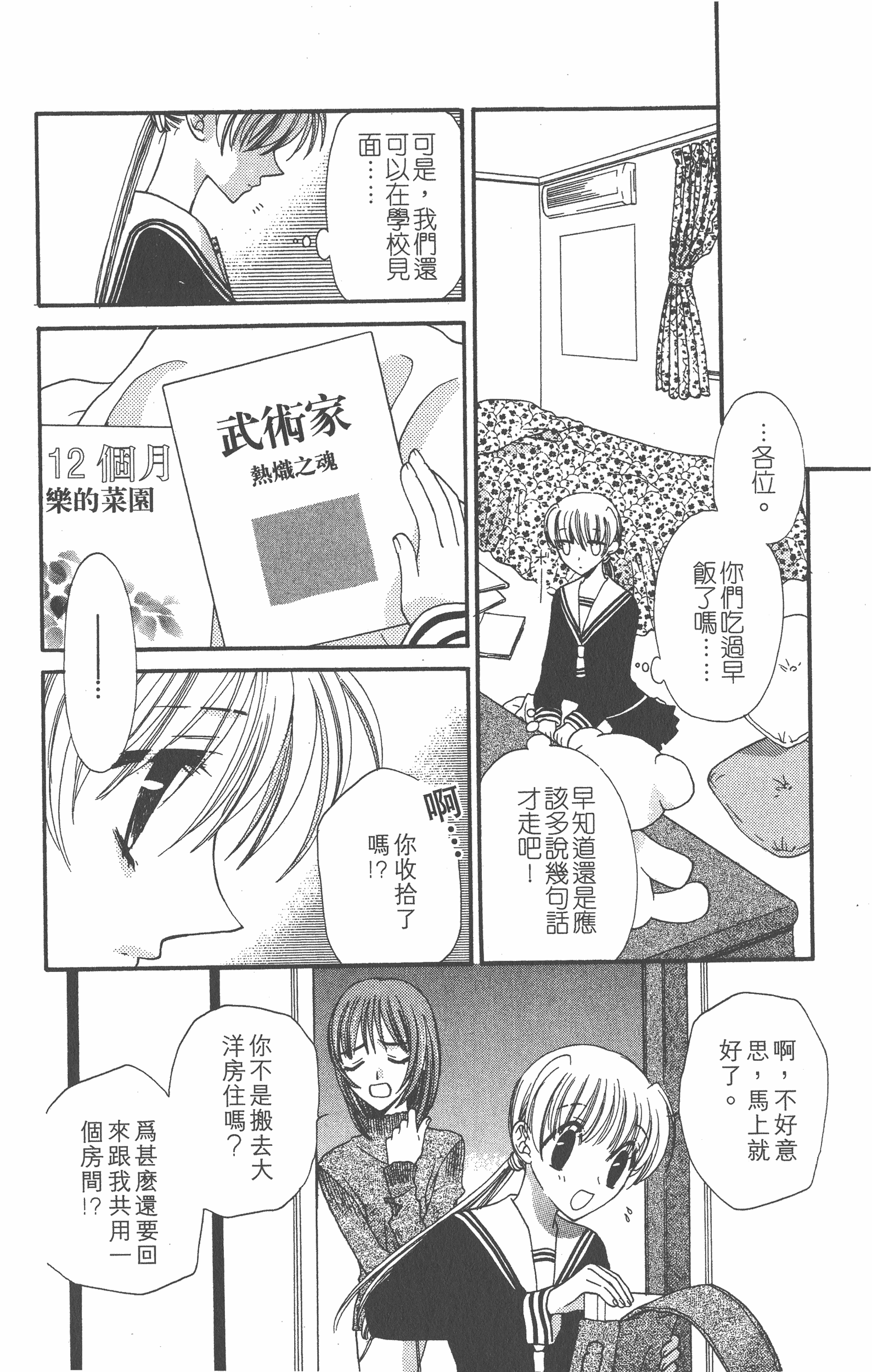 Page 186