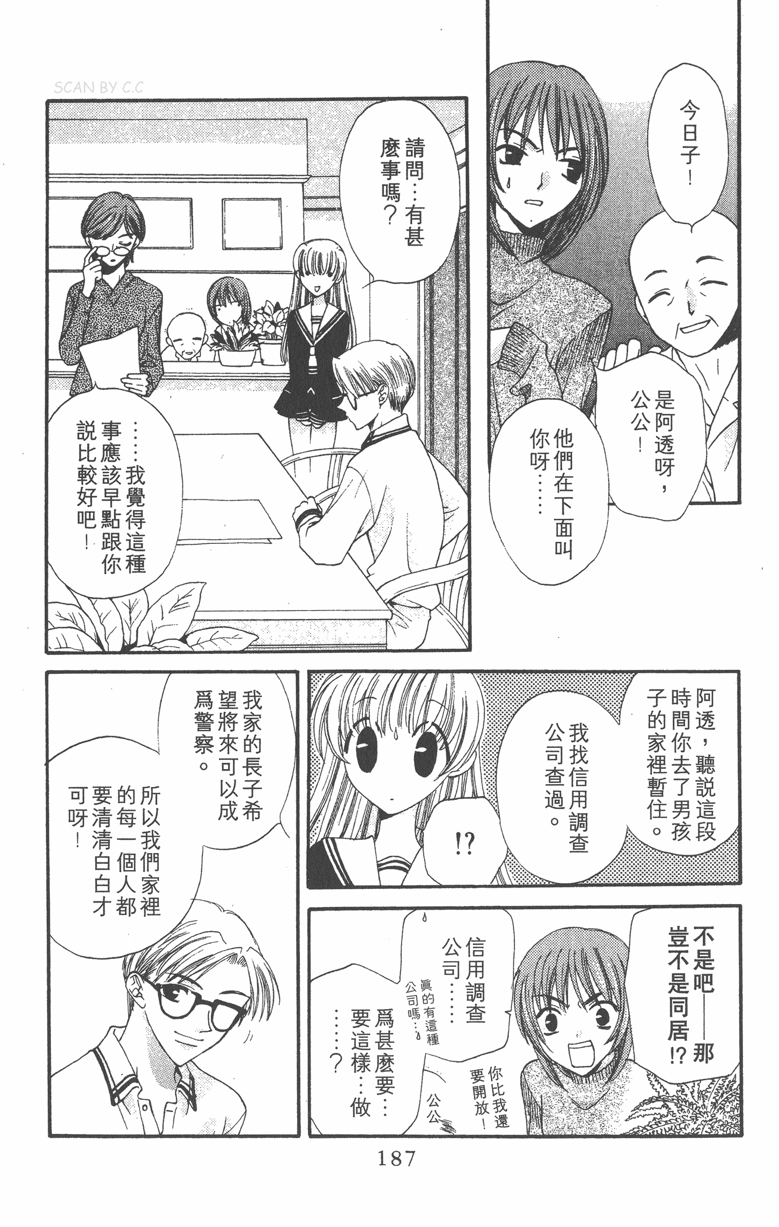Page 187