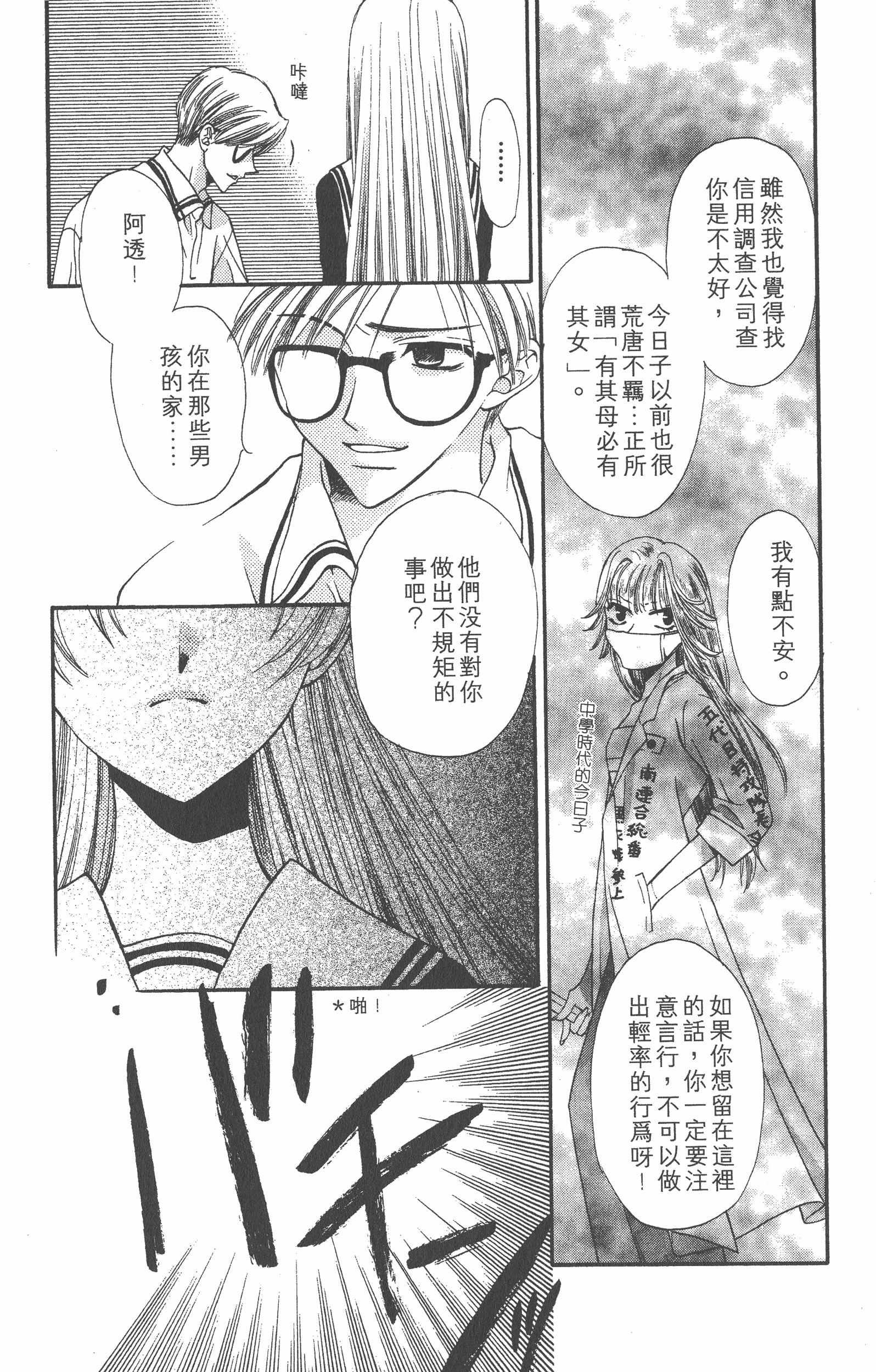 Page 188