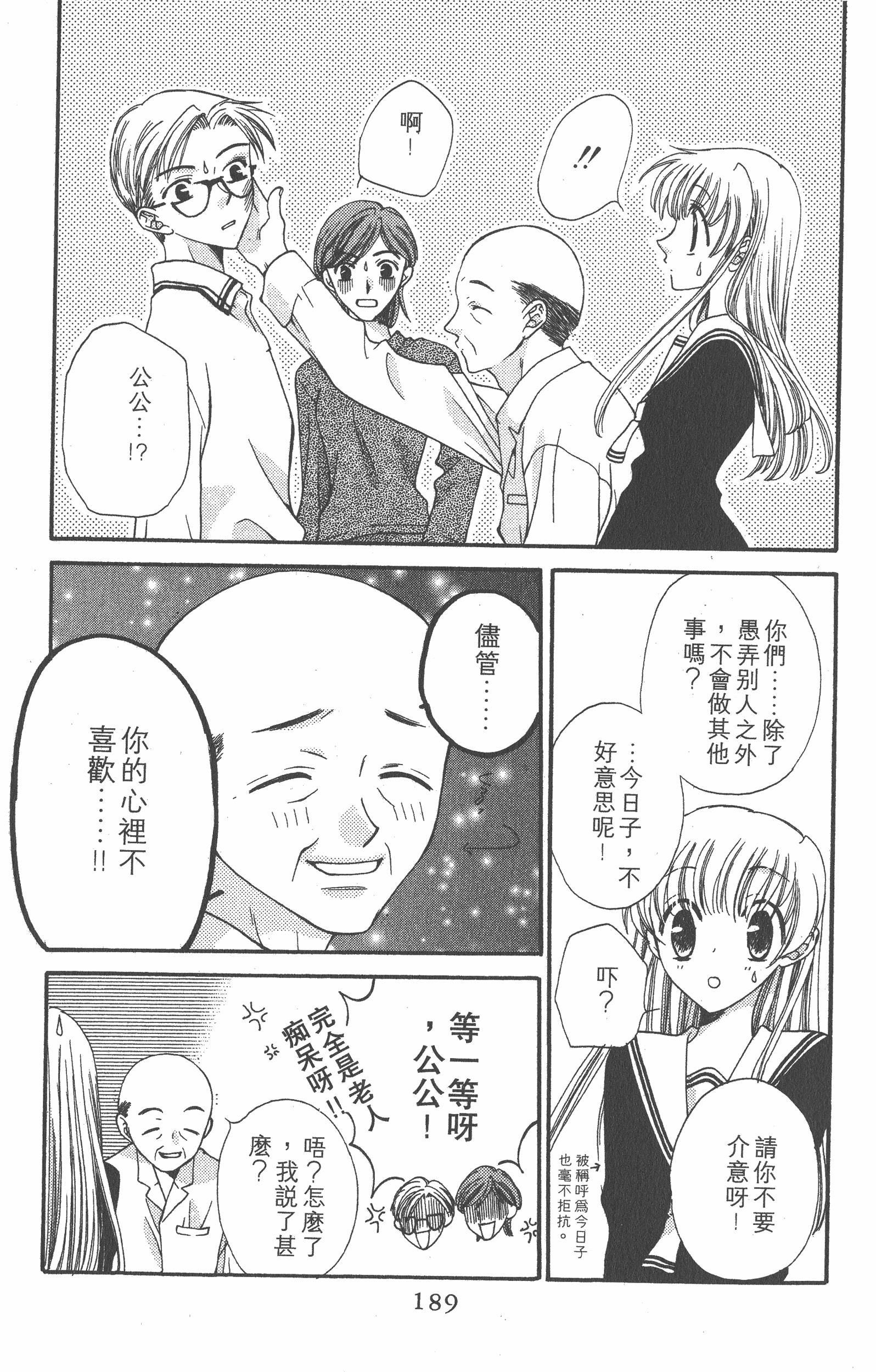 Page 189