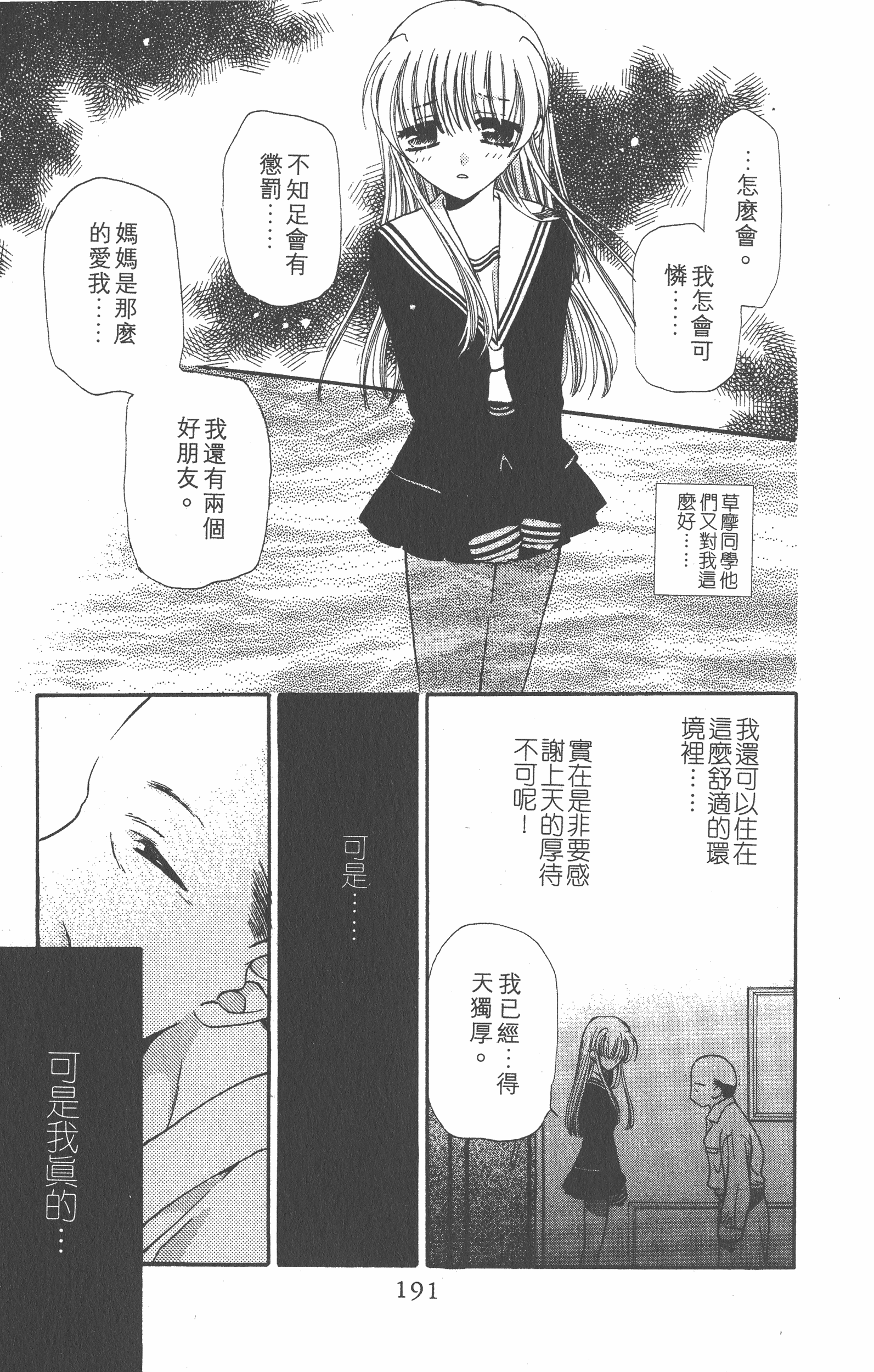 Page 191