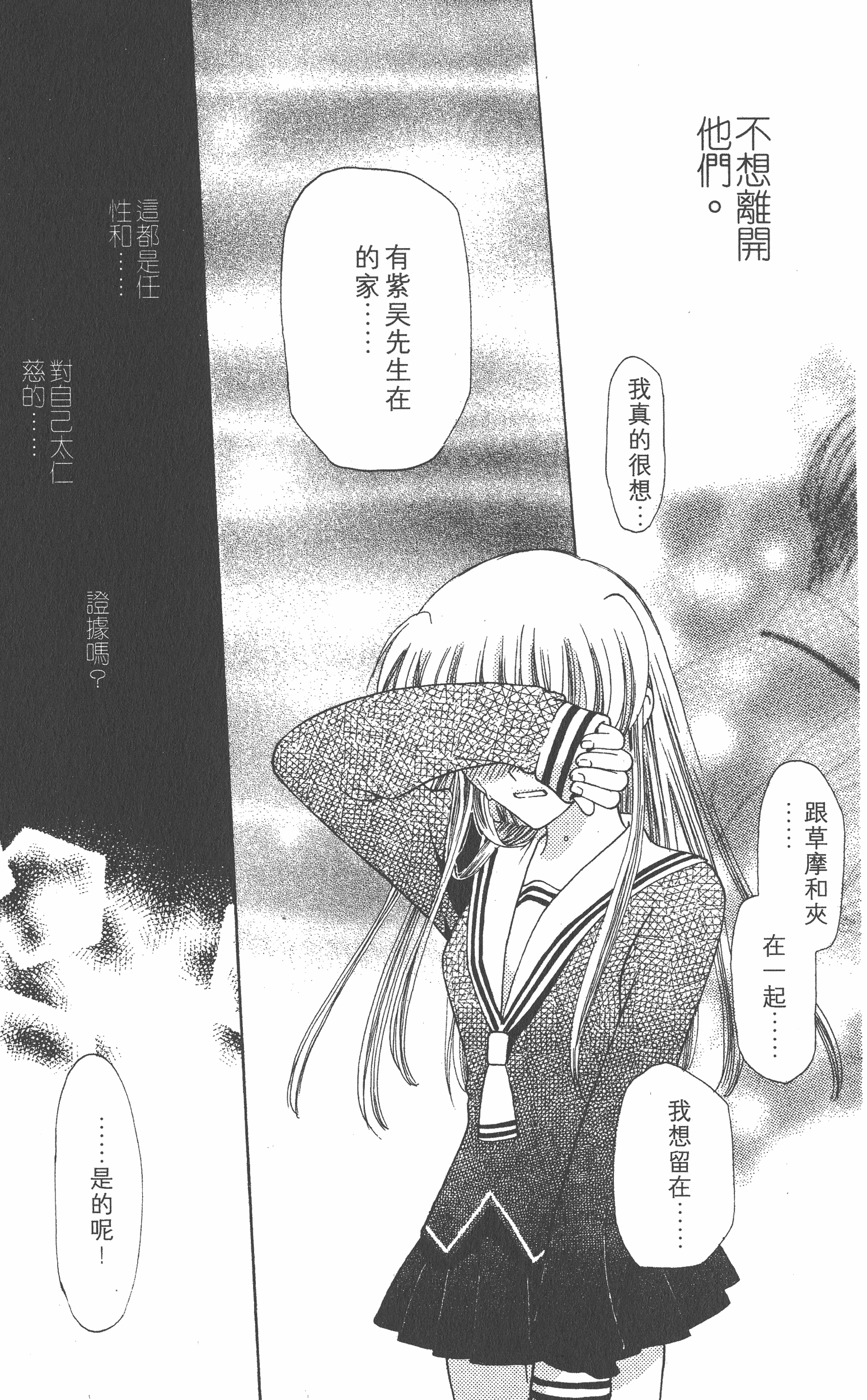 Page 193