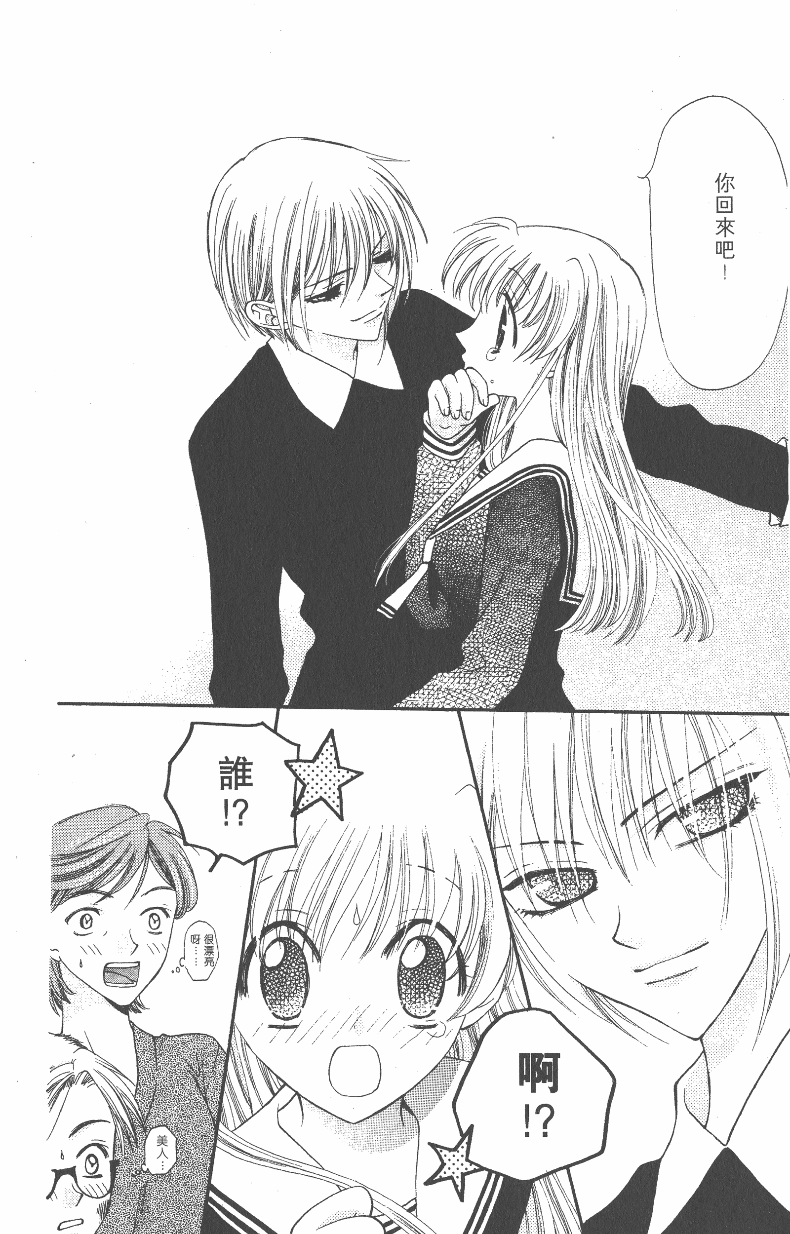 Page 194