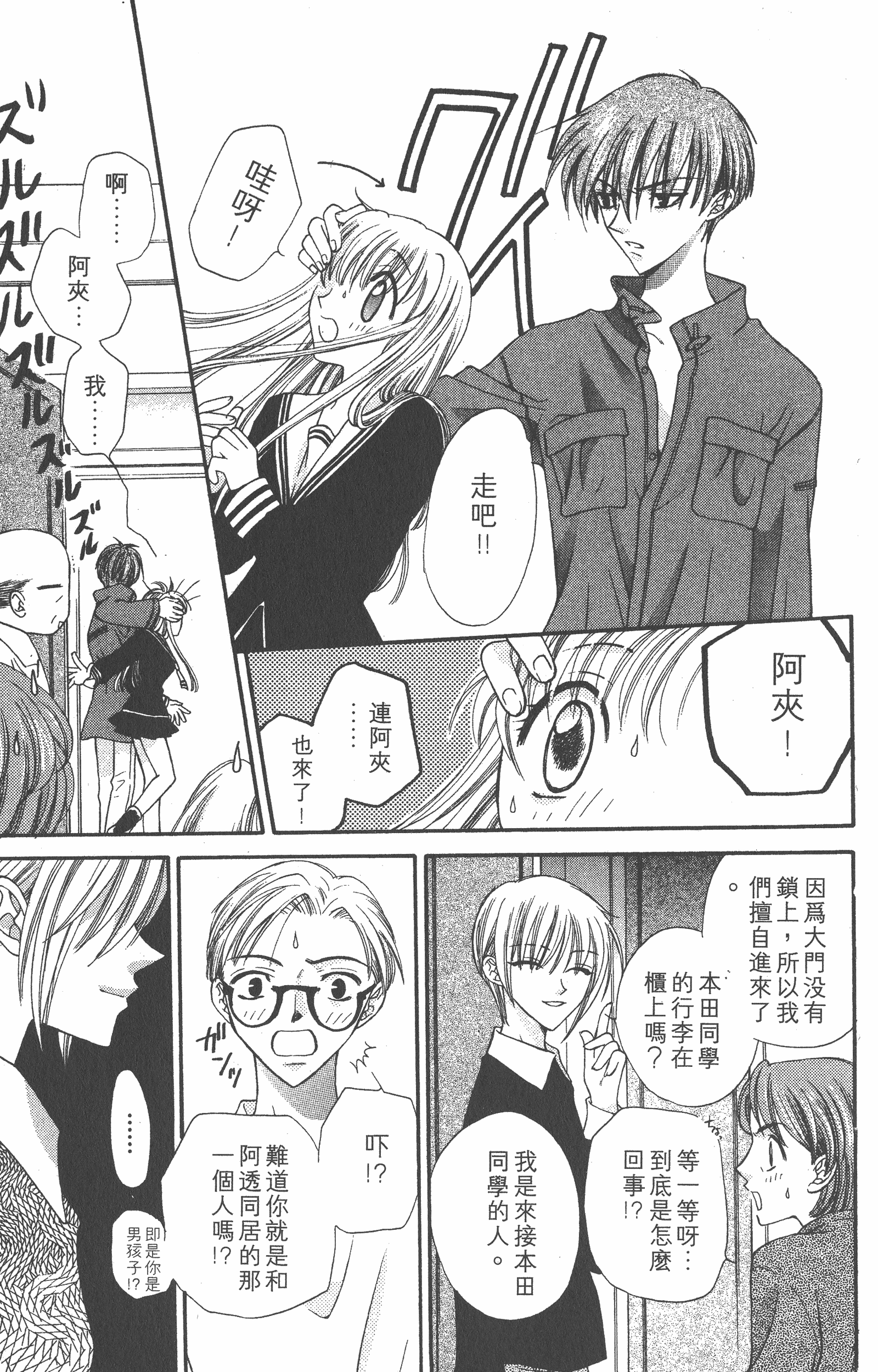 Page 195