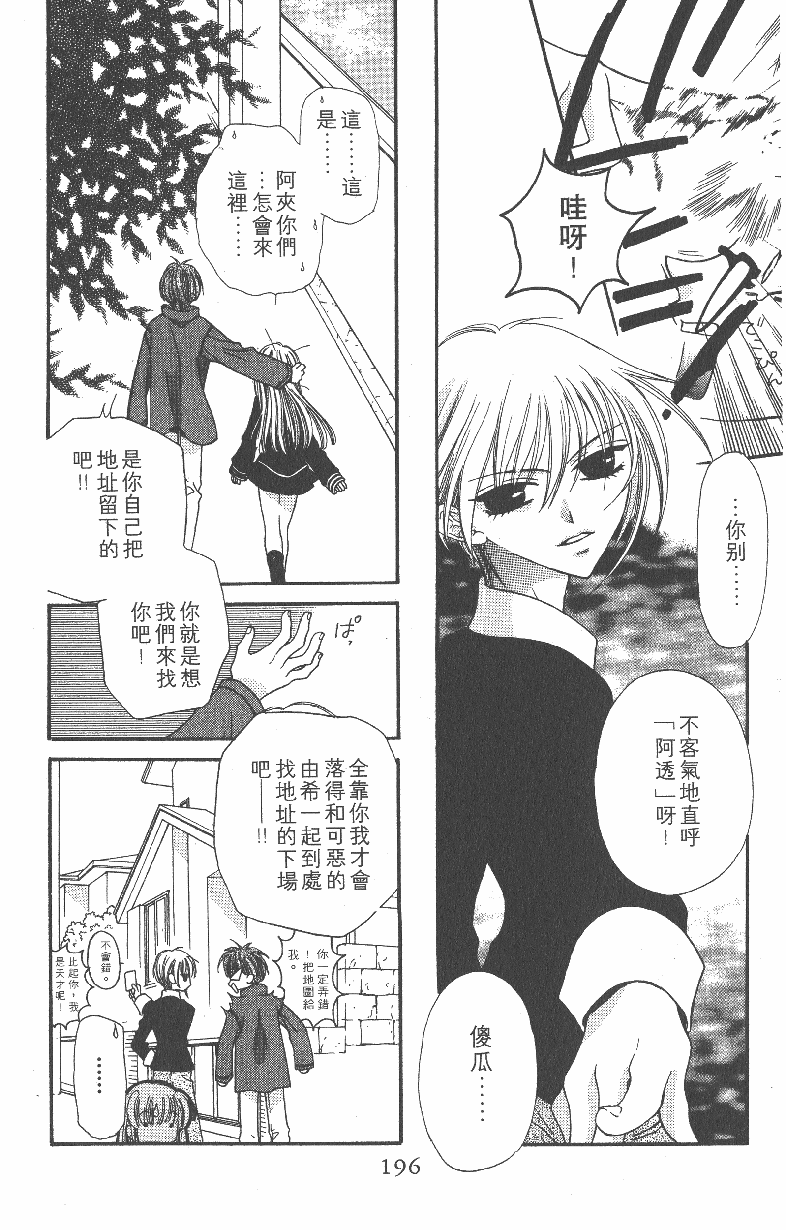 Page 196