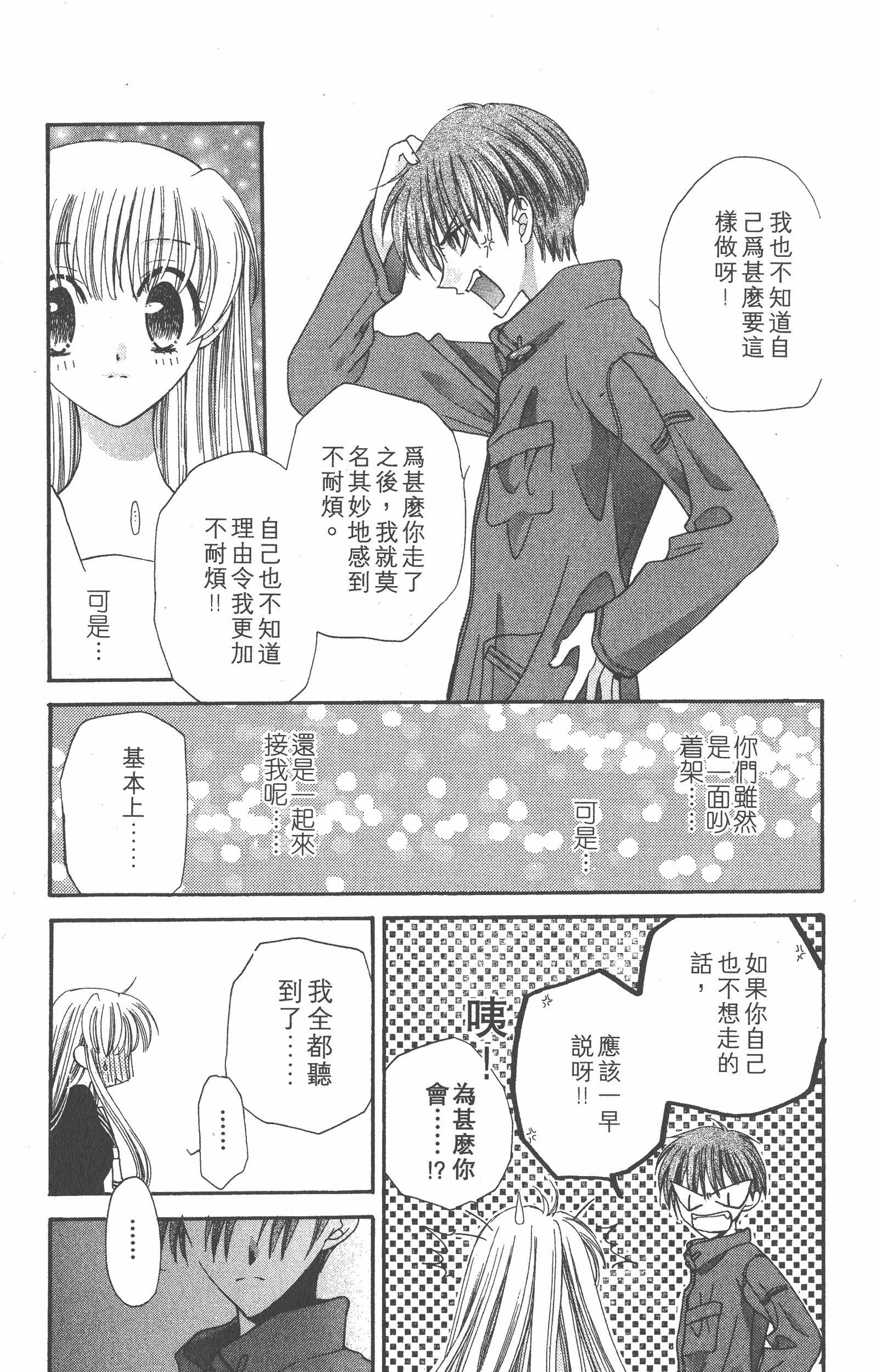 Page 197