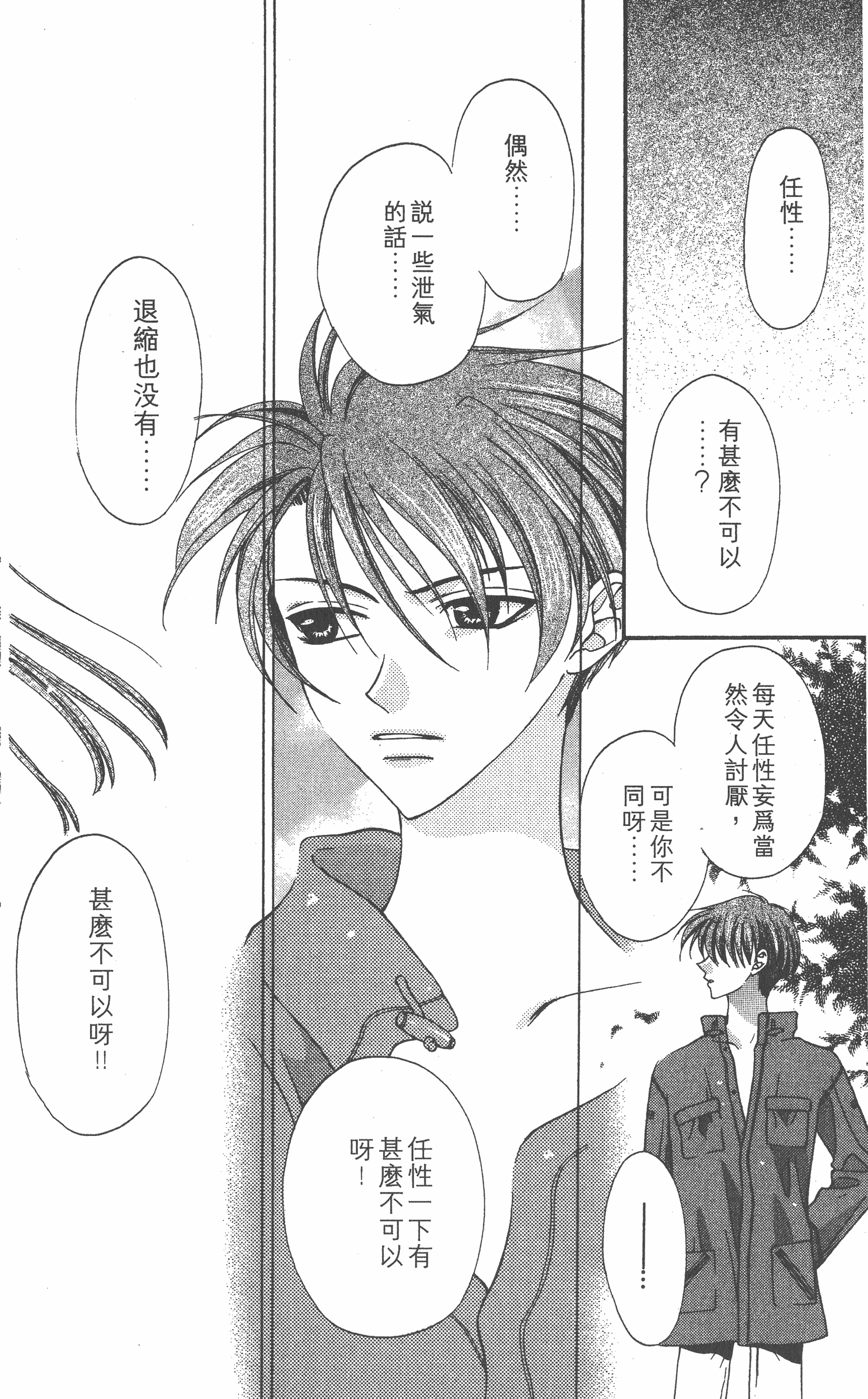 Page 198