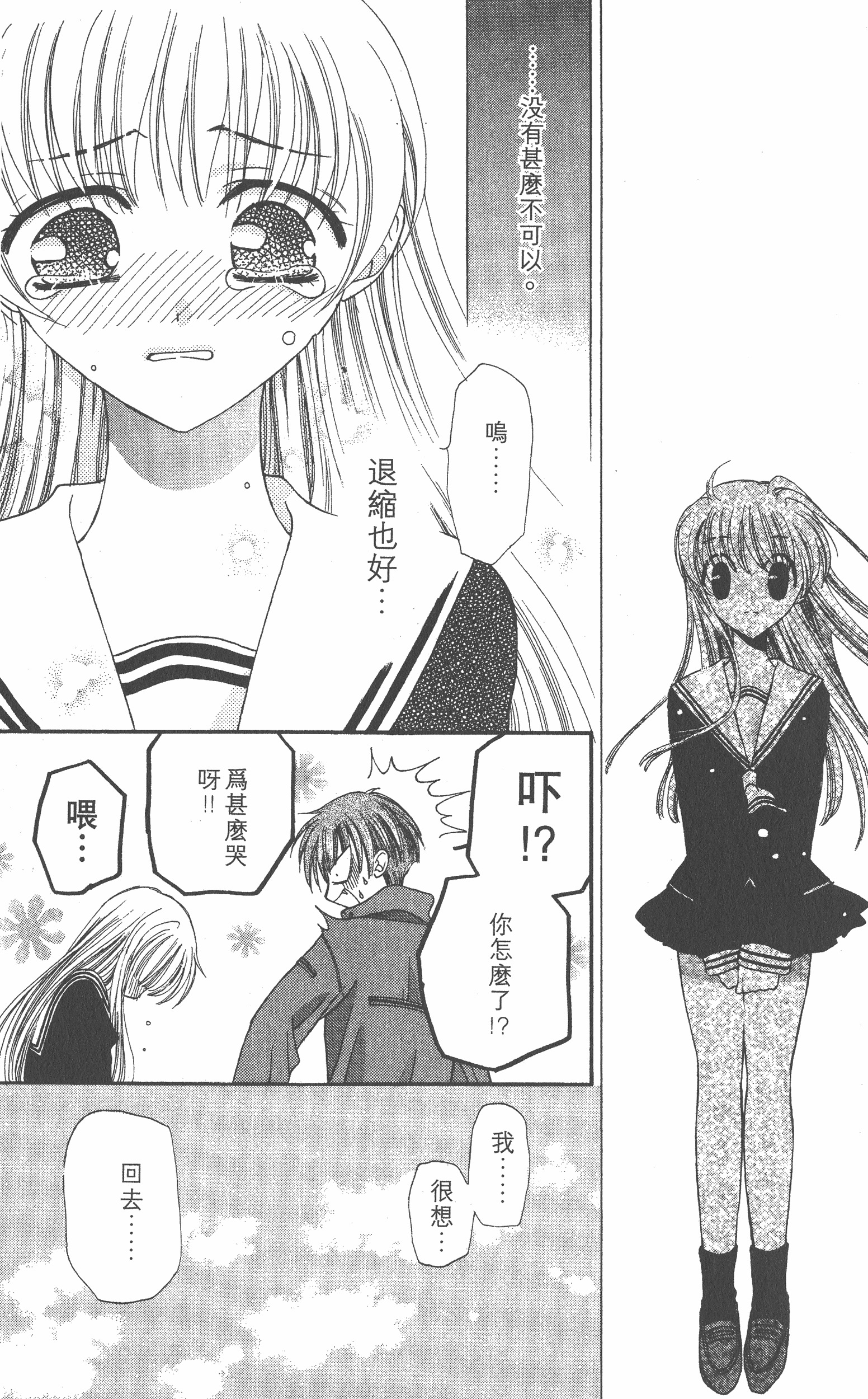 Page 199