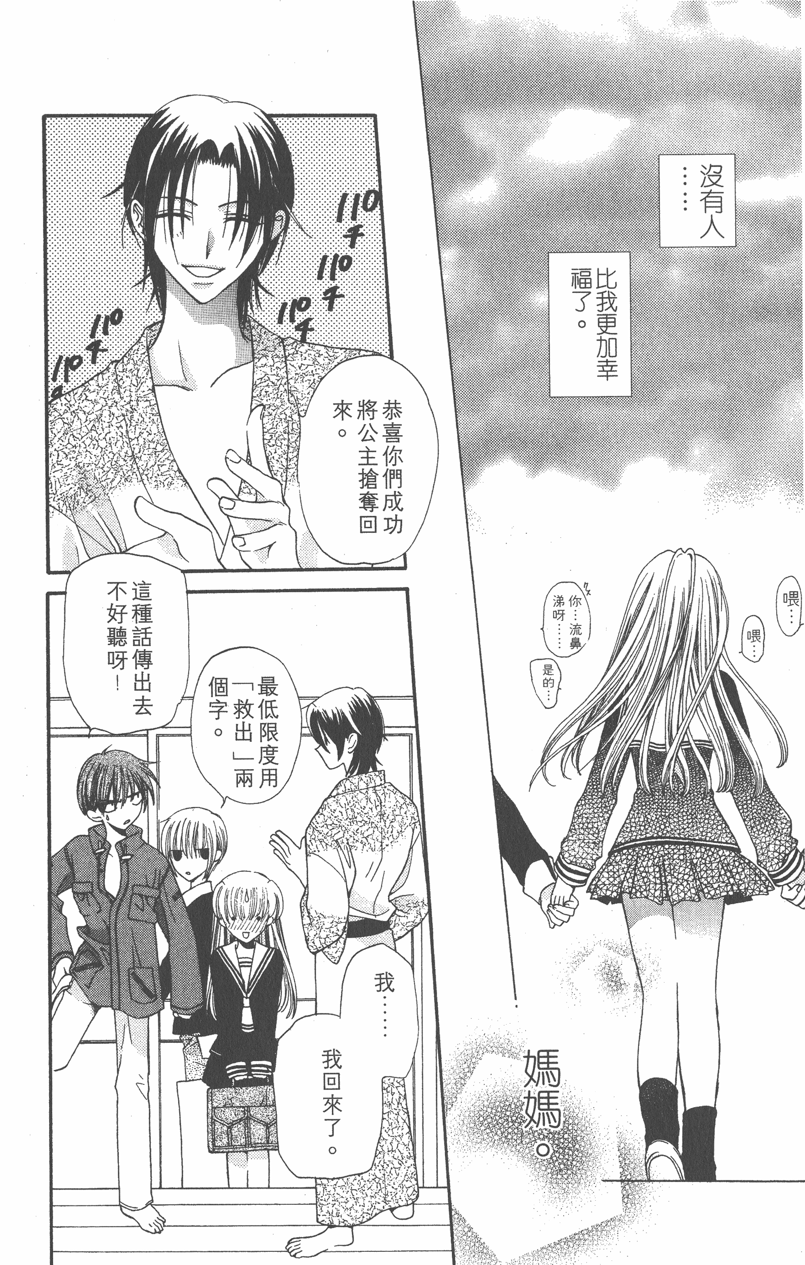 Page 202