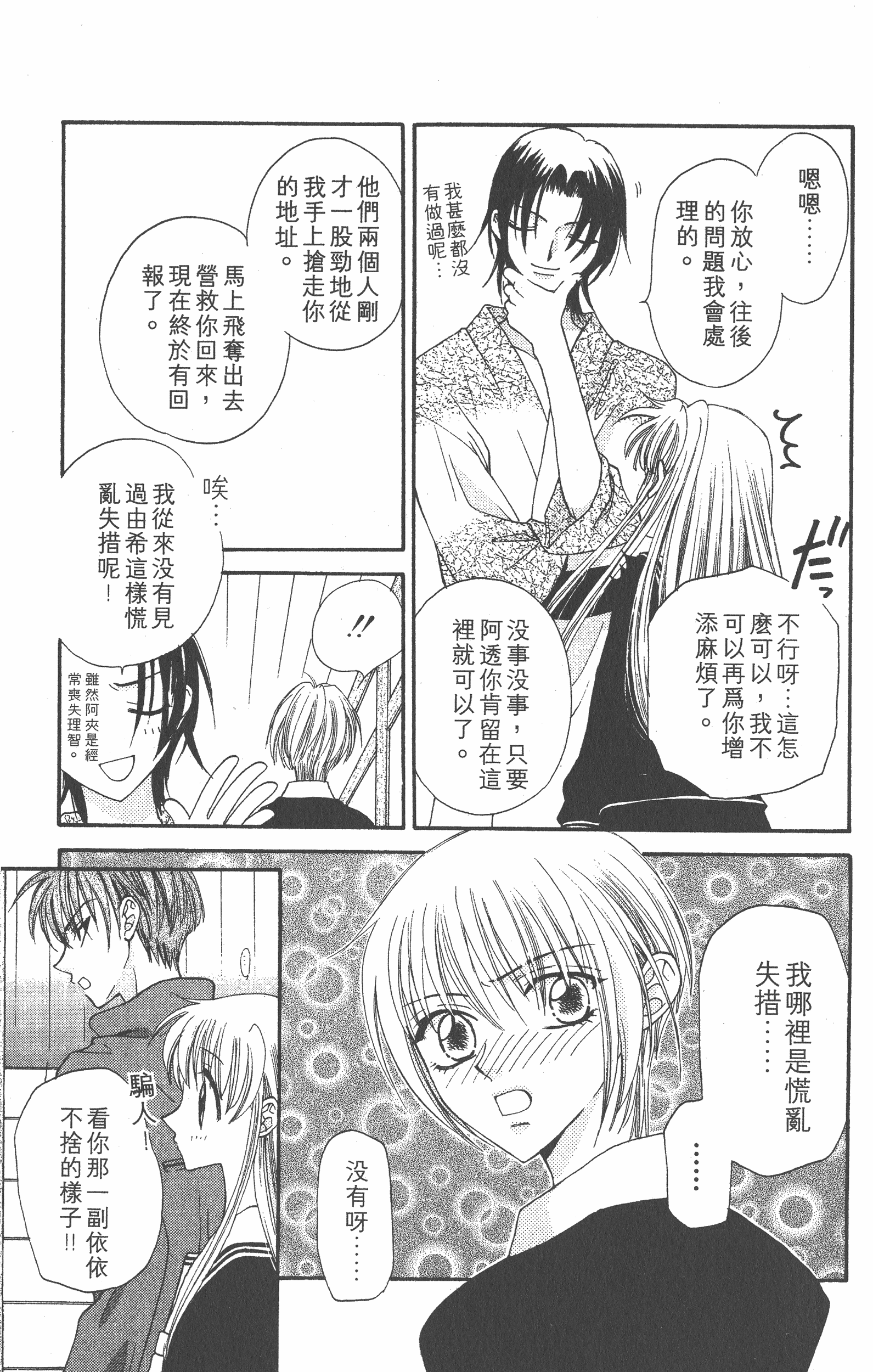Page 203