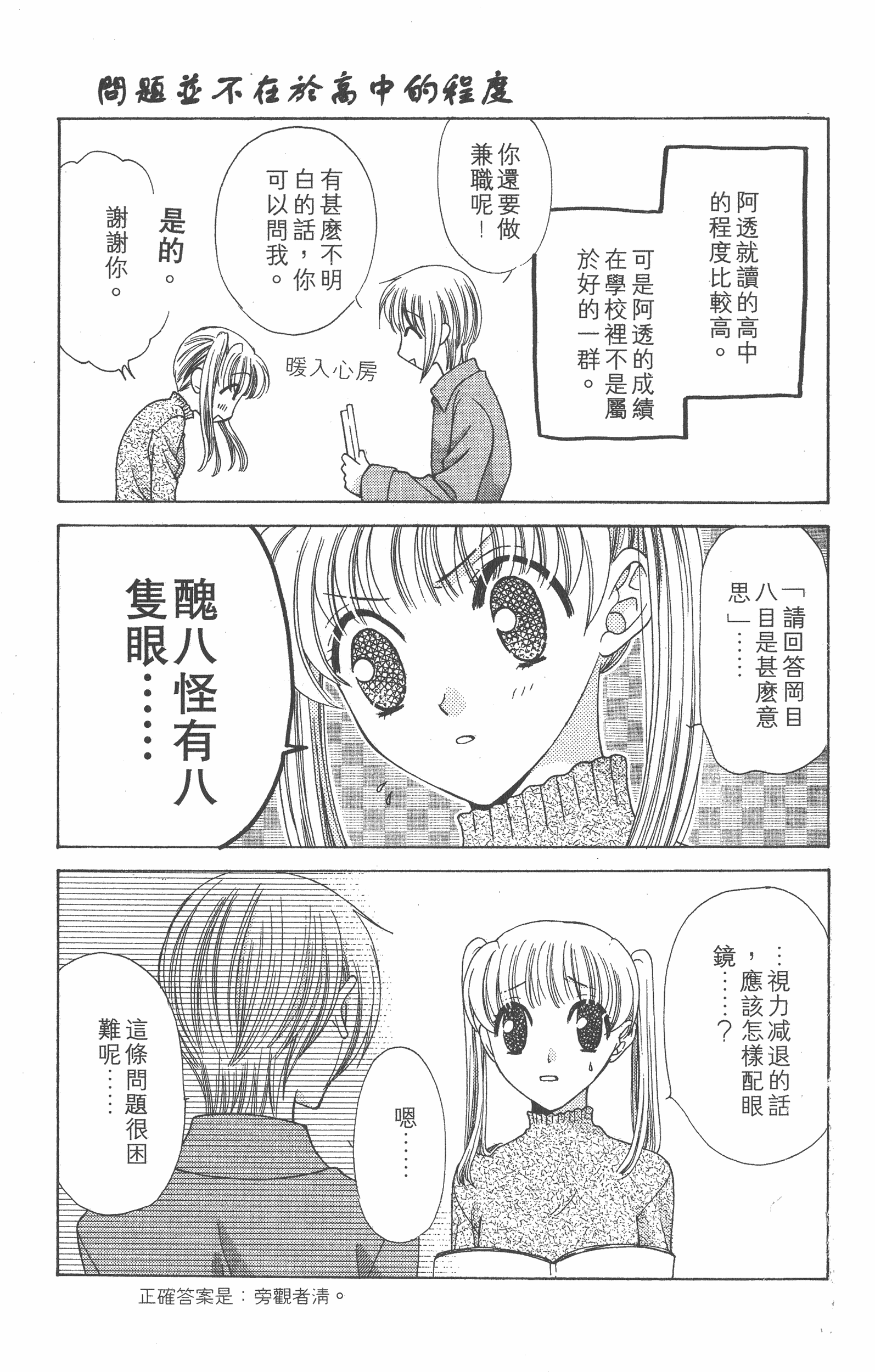 Page 205