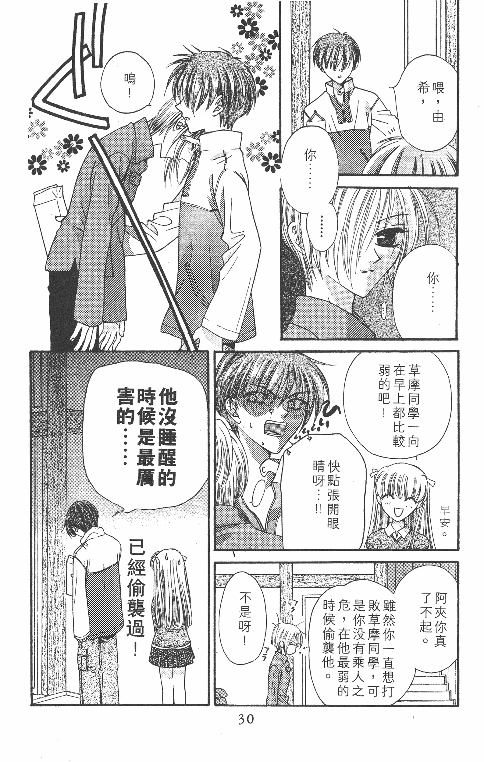 Page 32