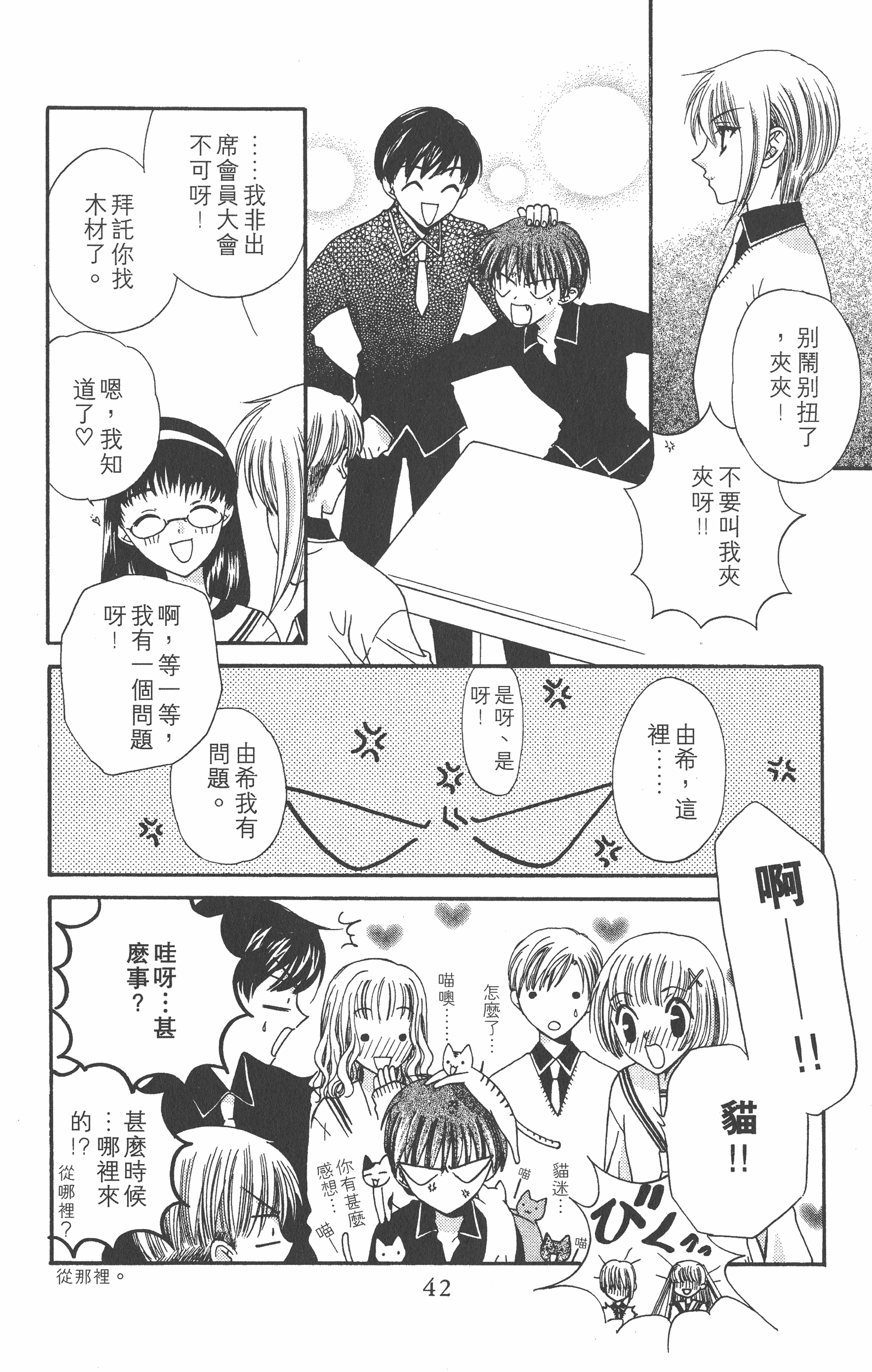 Page 44
