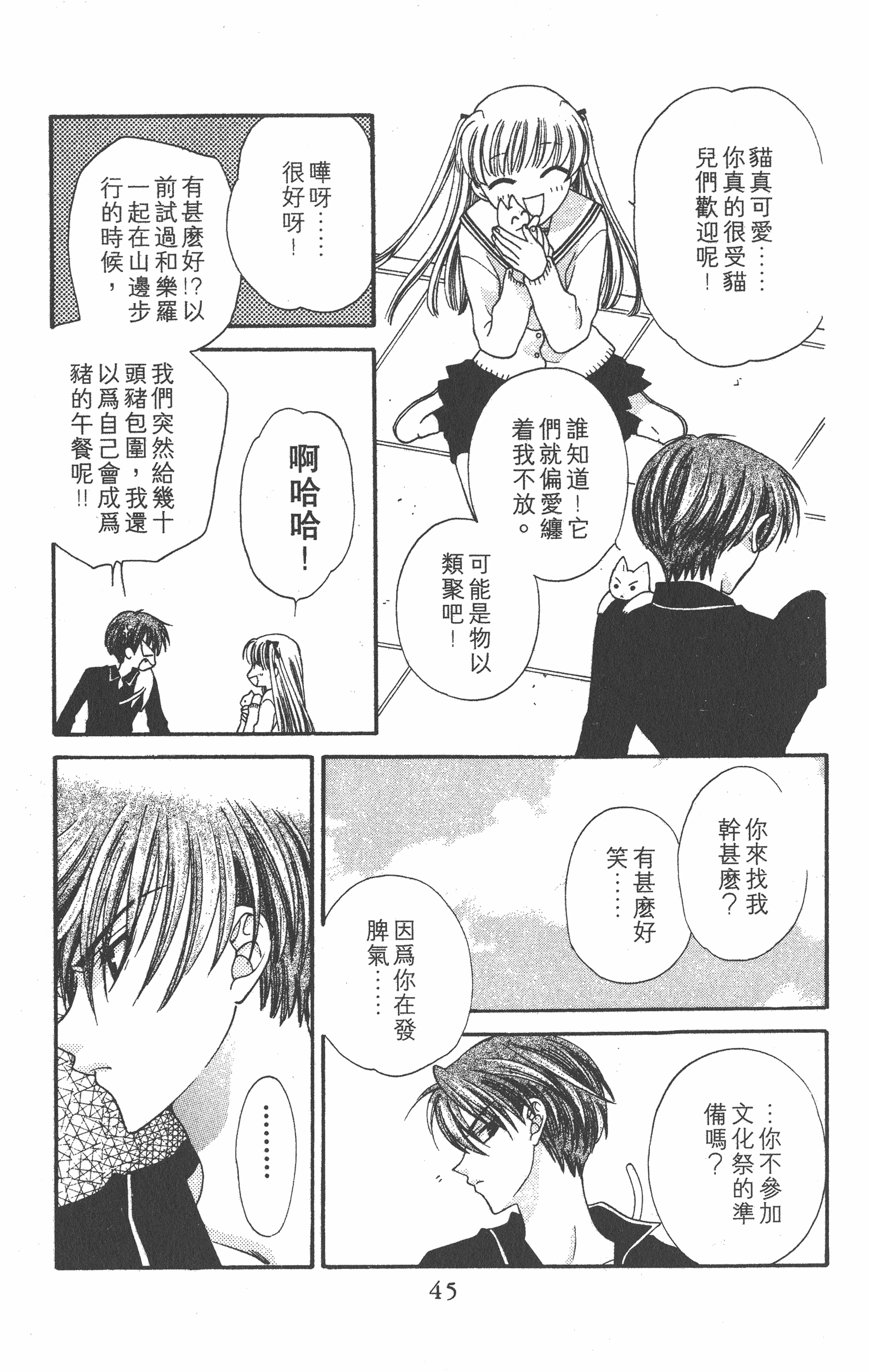 Page 47