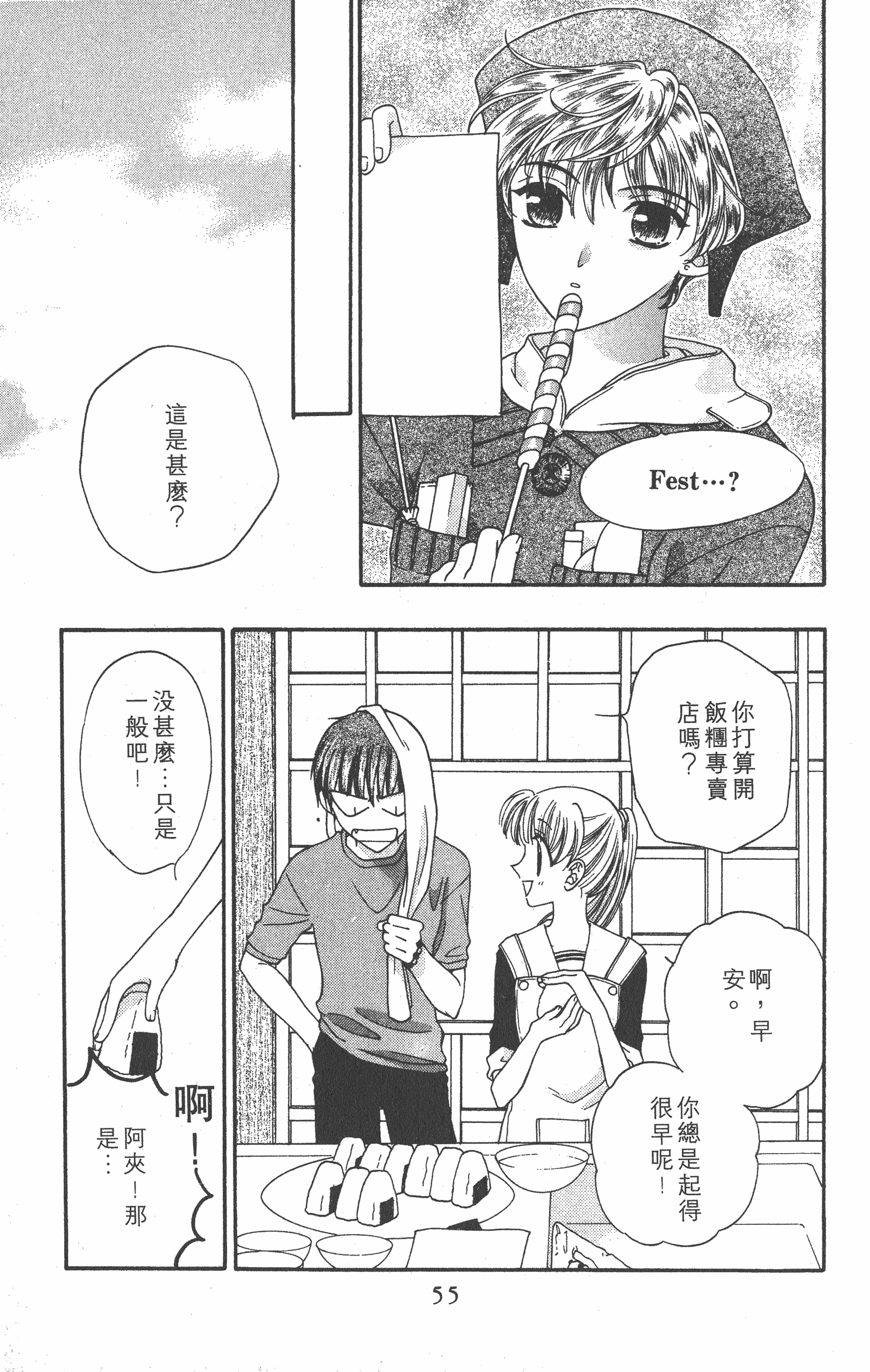 Page 57