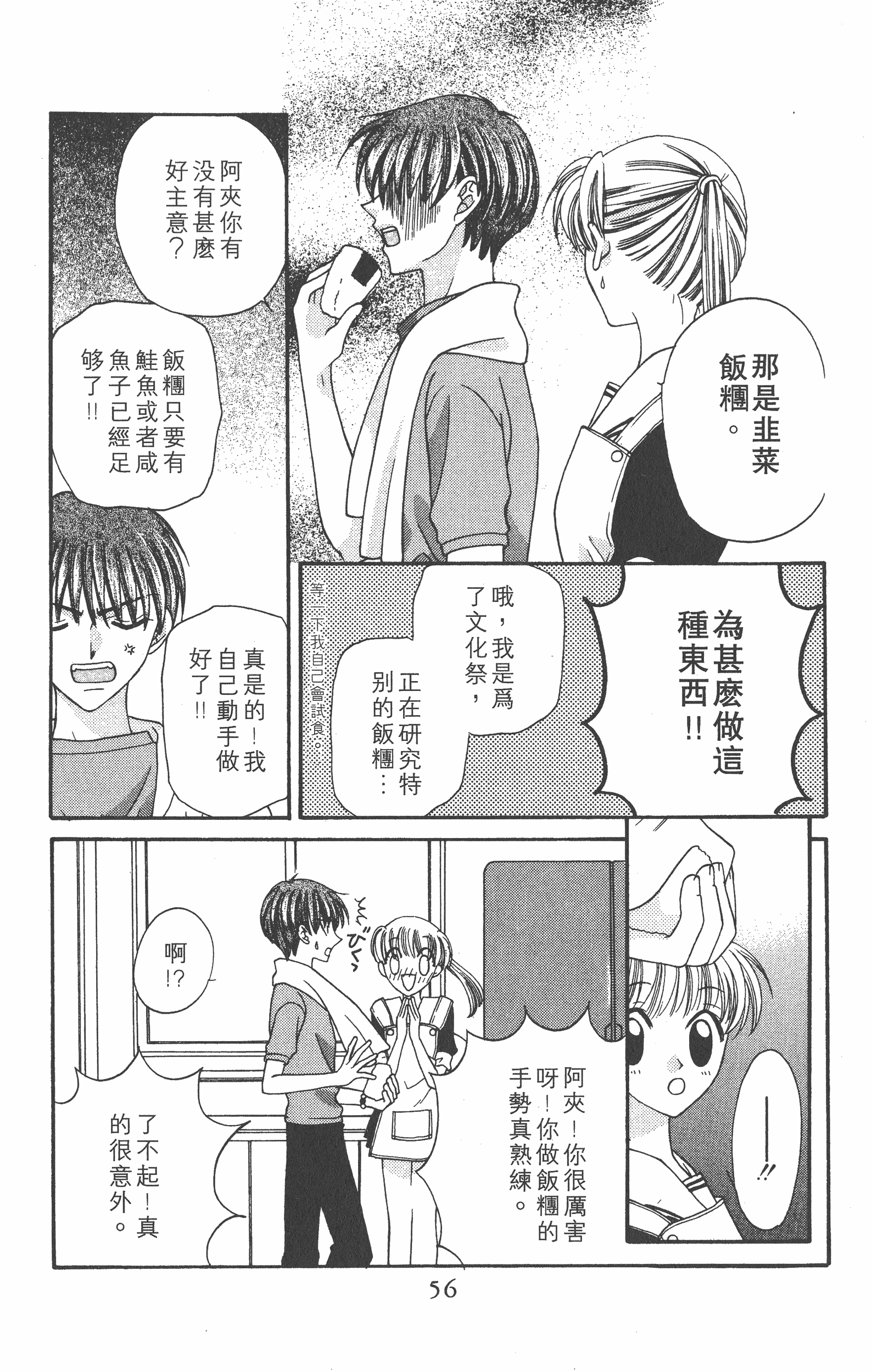Page 58