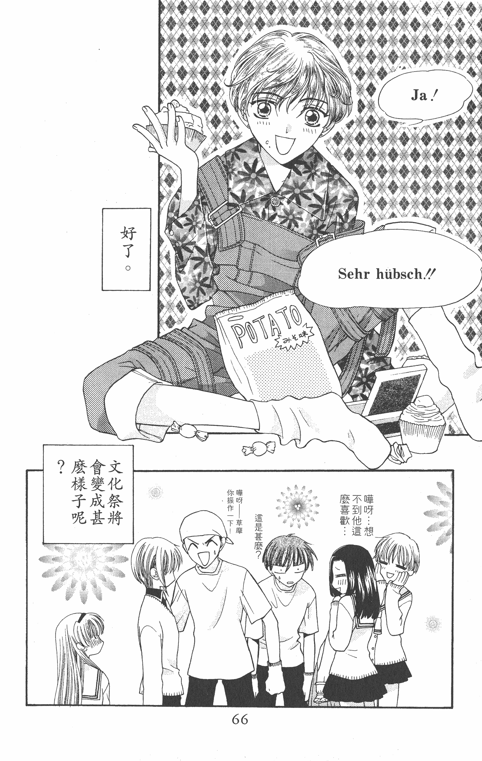 Page 68