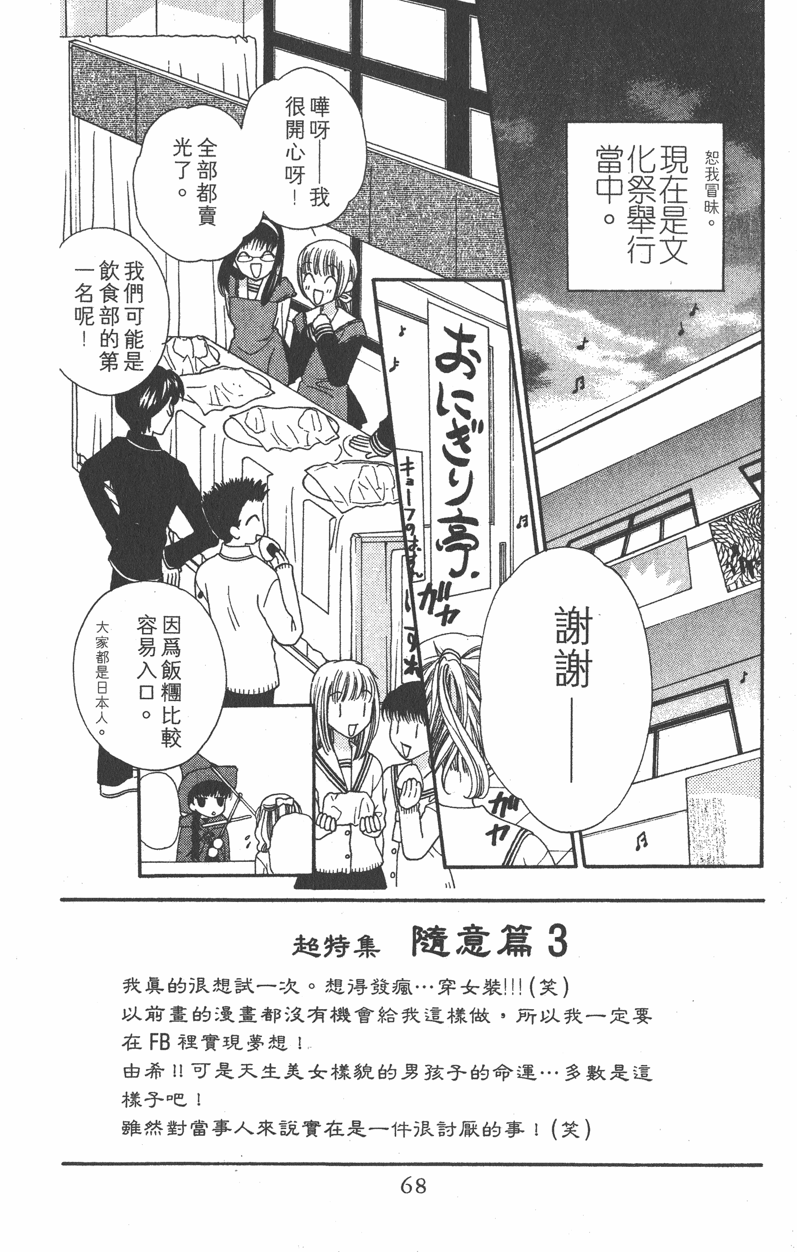 Page 70