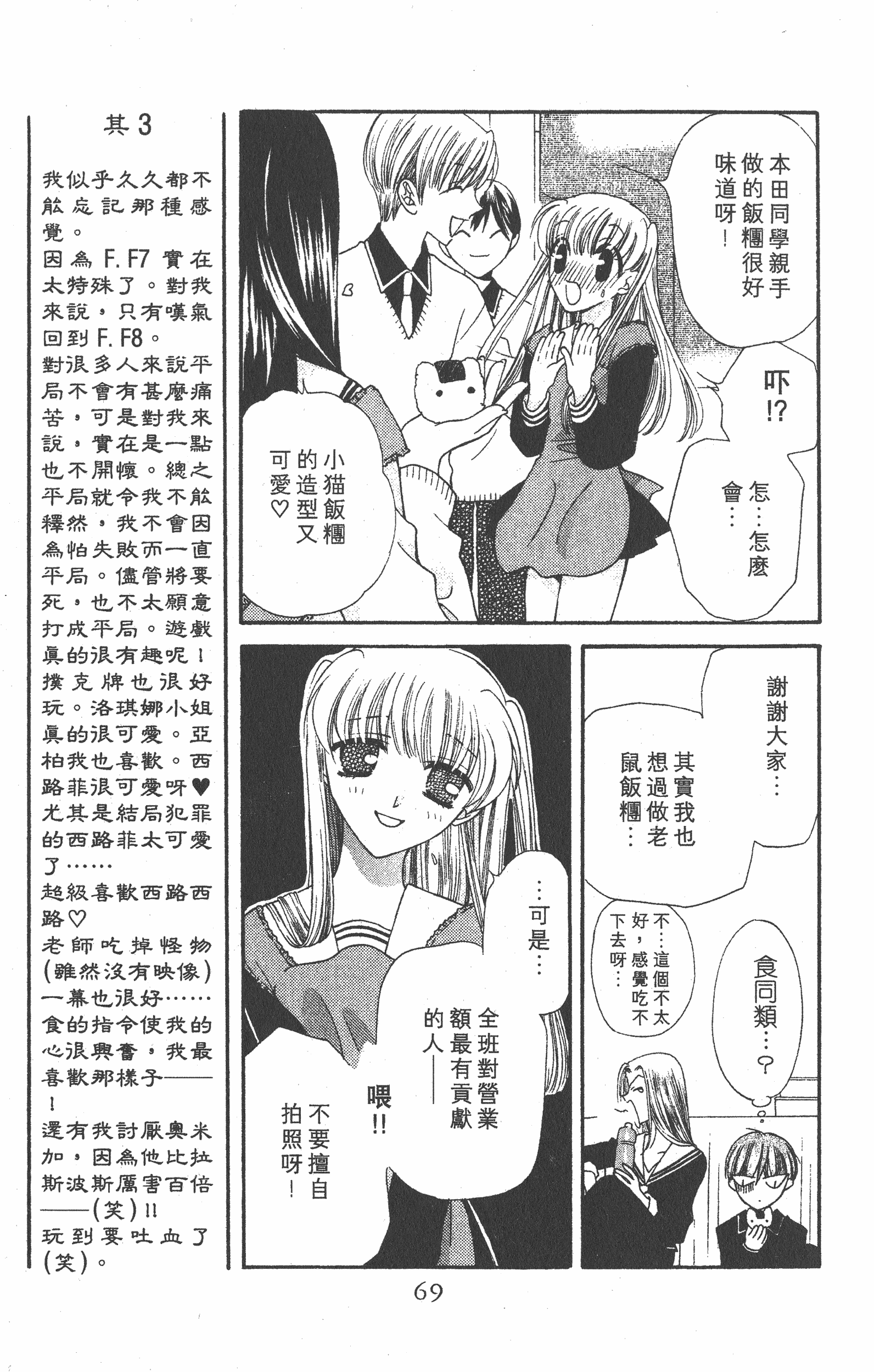Page 71