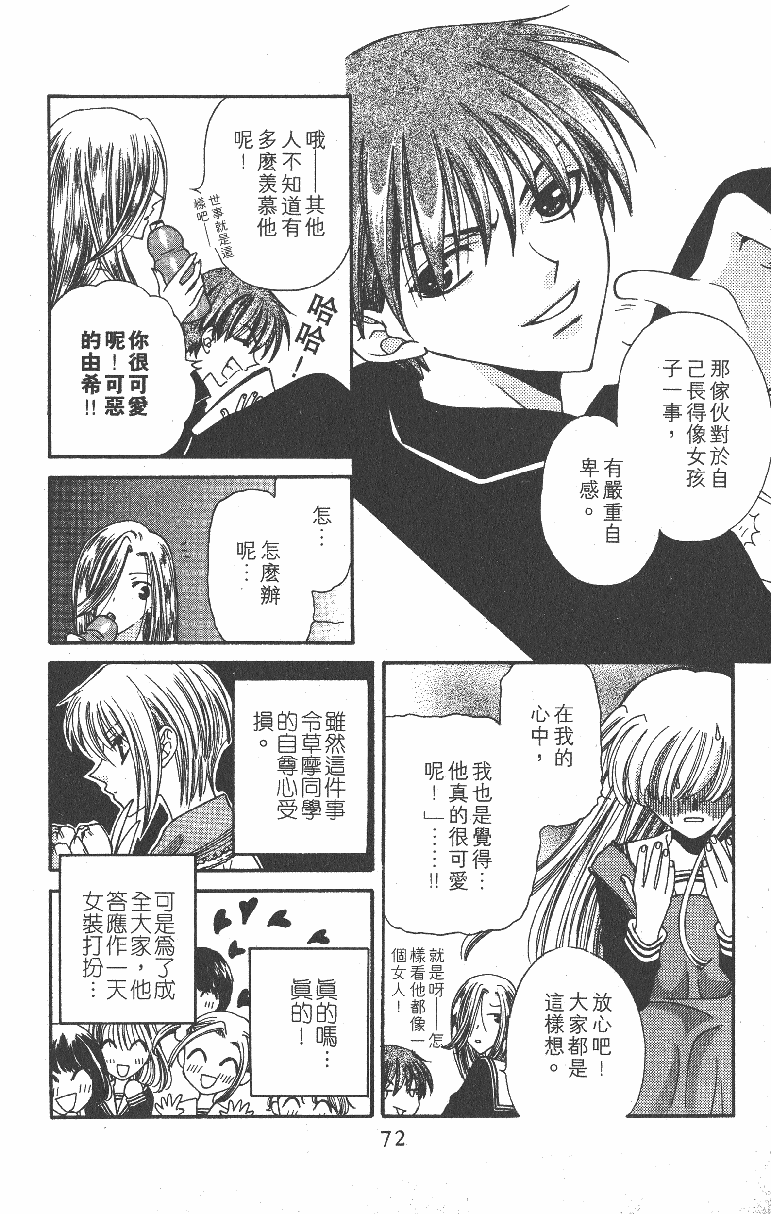 Page 74