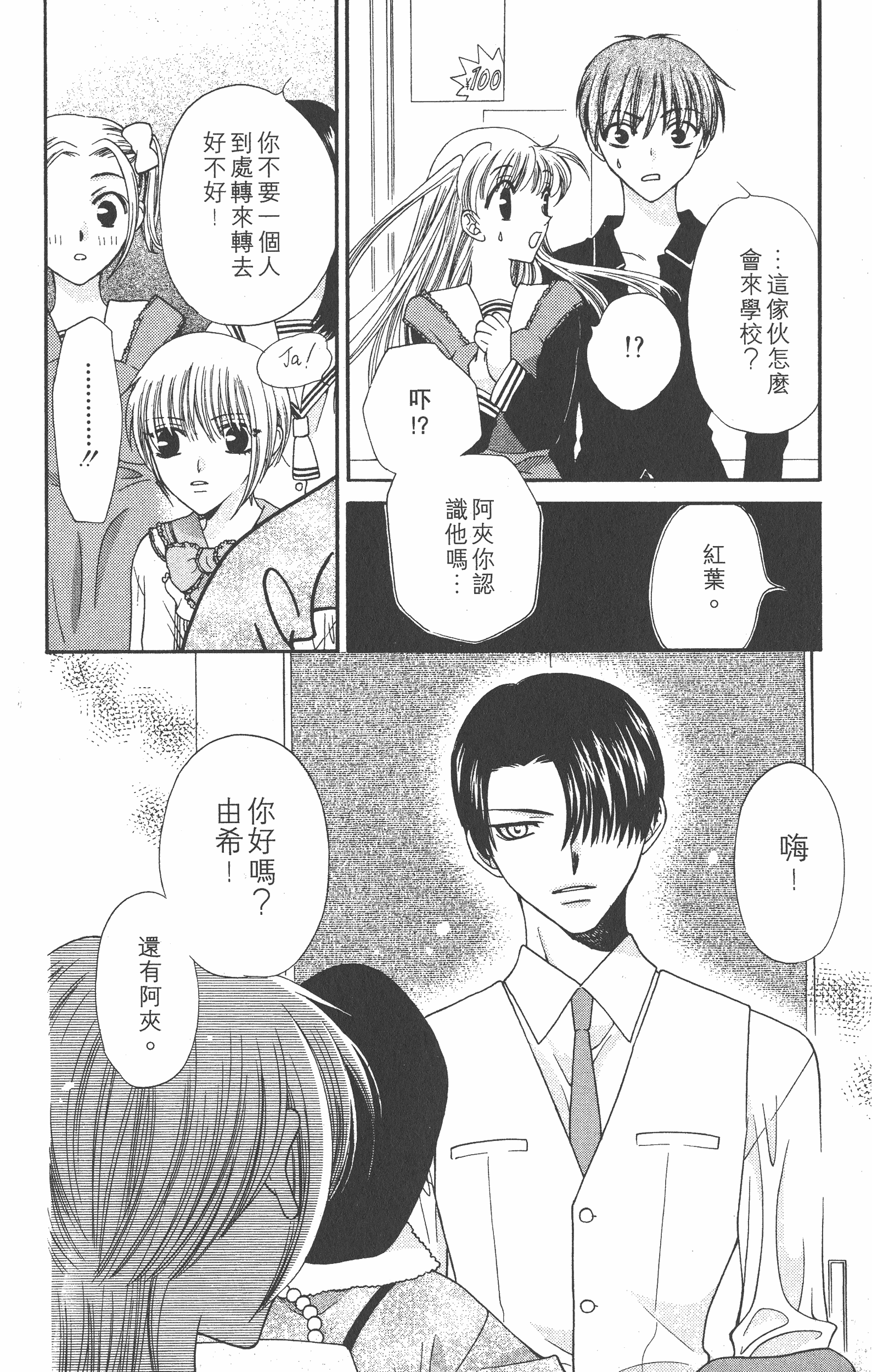 Page 76