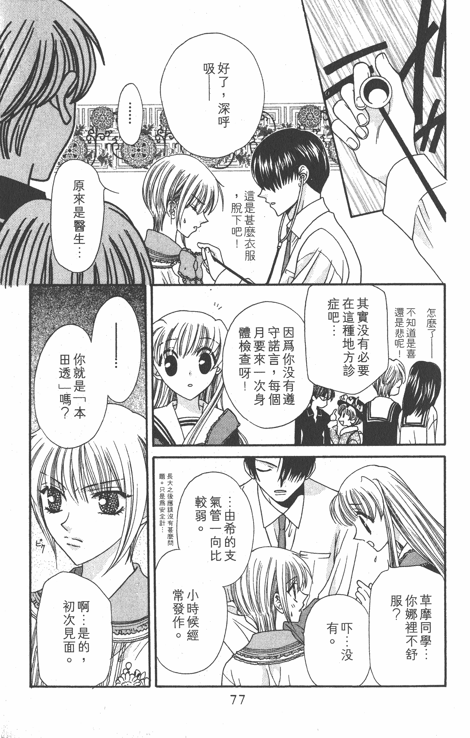 Page 79