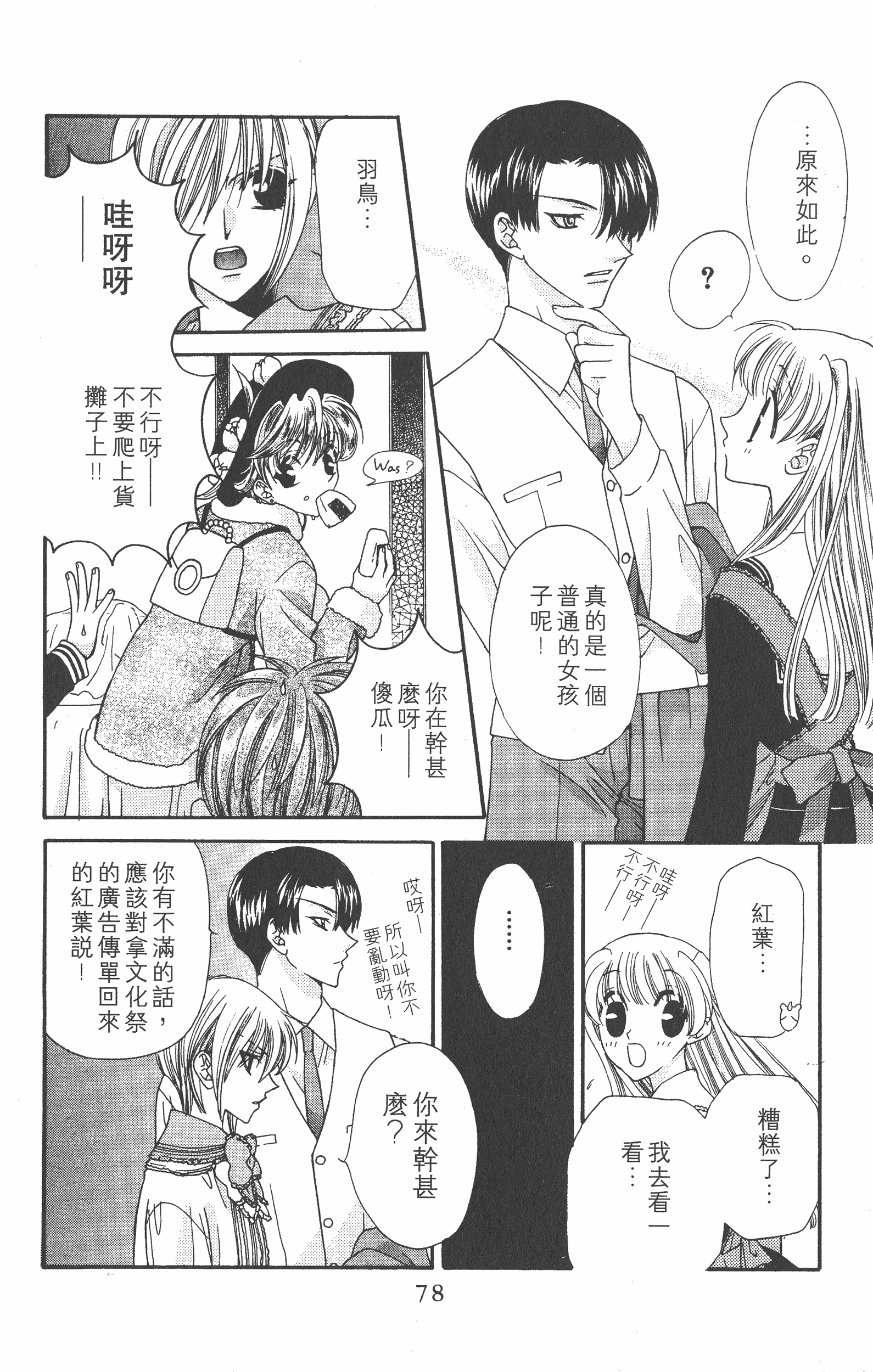Page 80