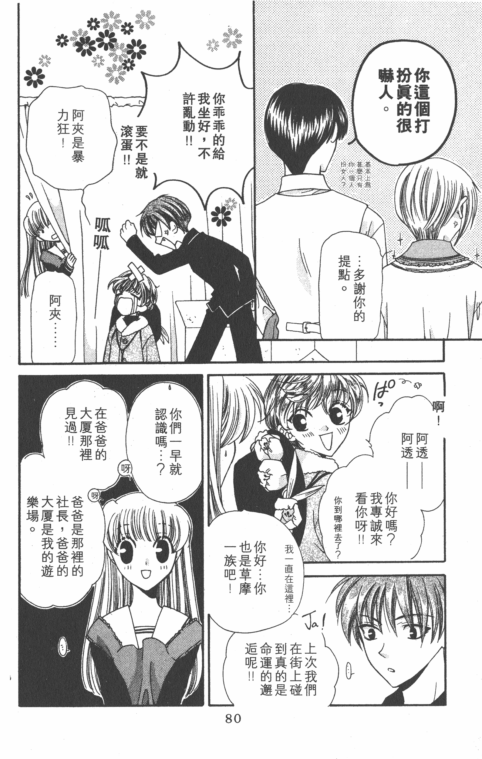 Page 82
