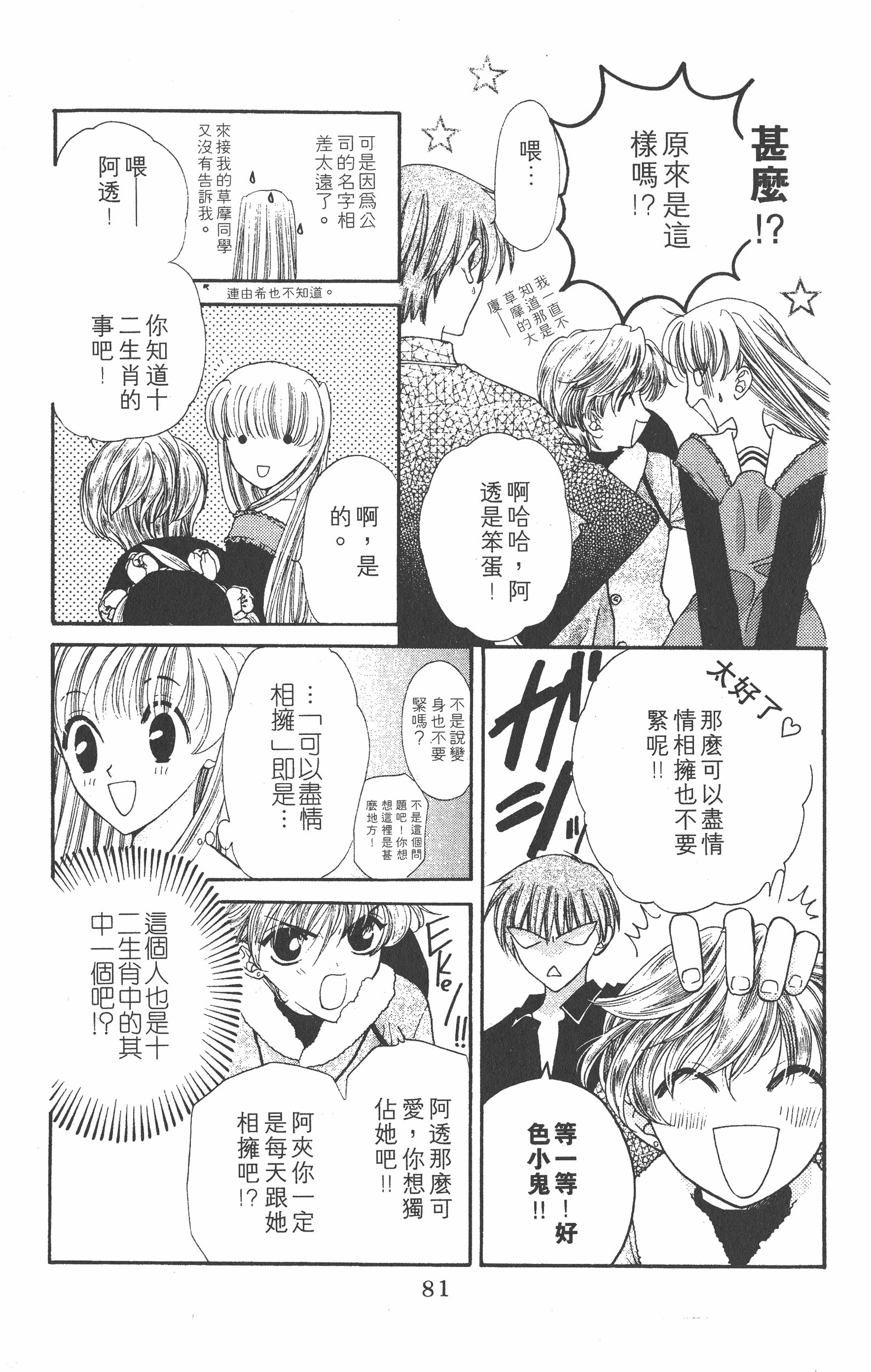 Page 83