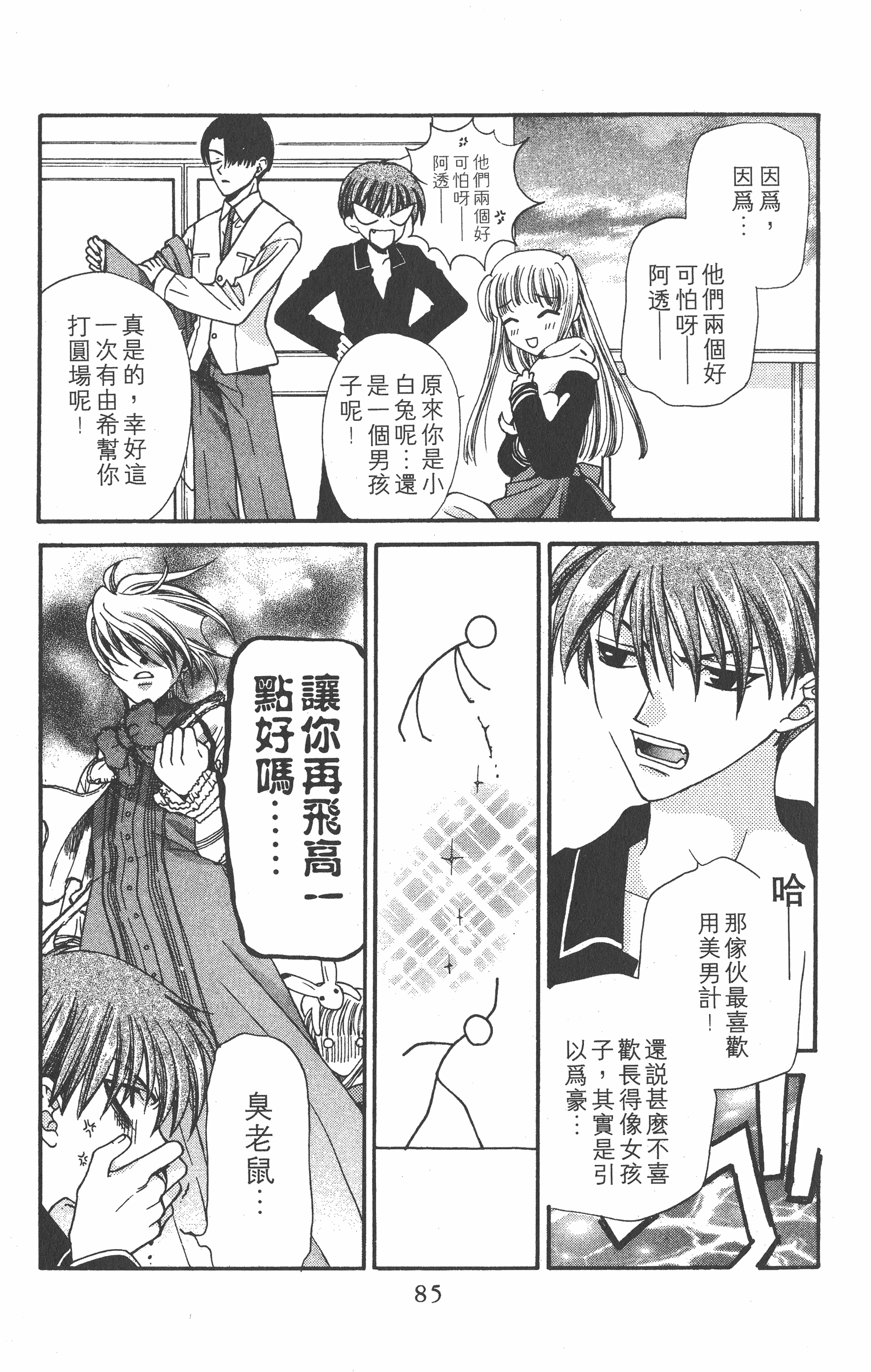 Page 87