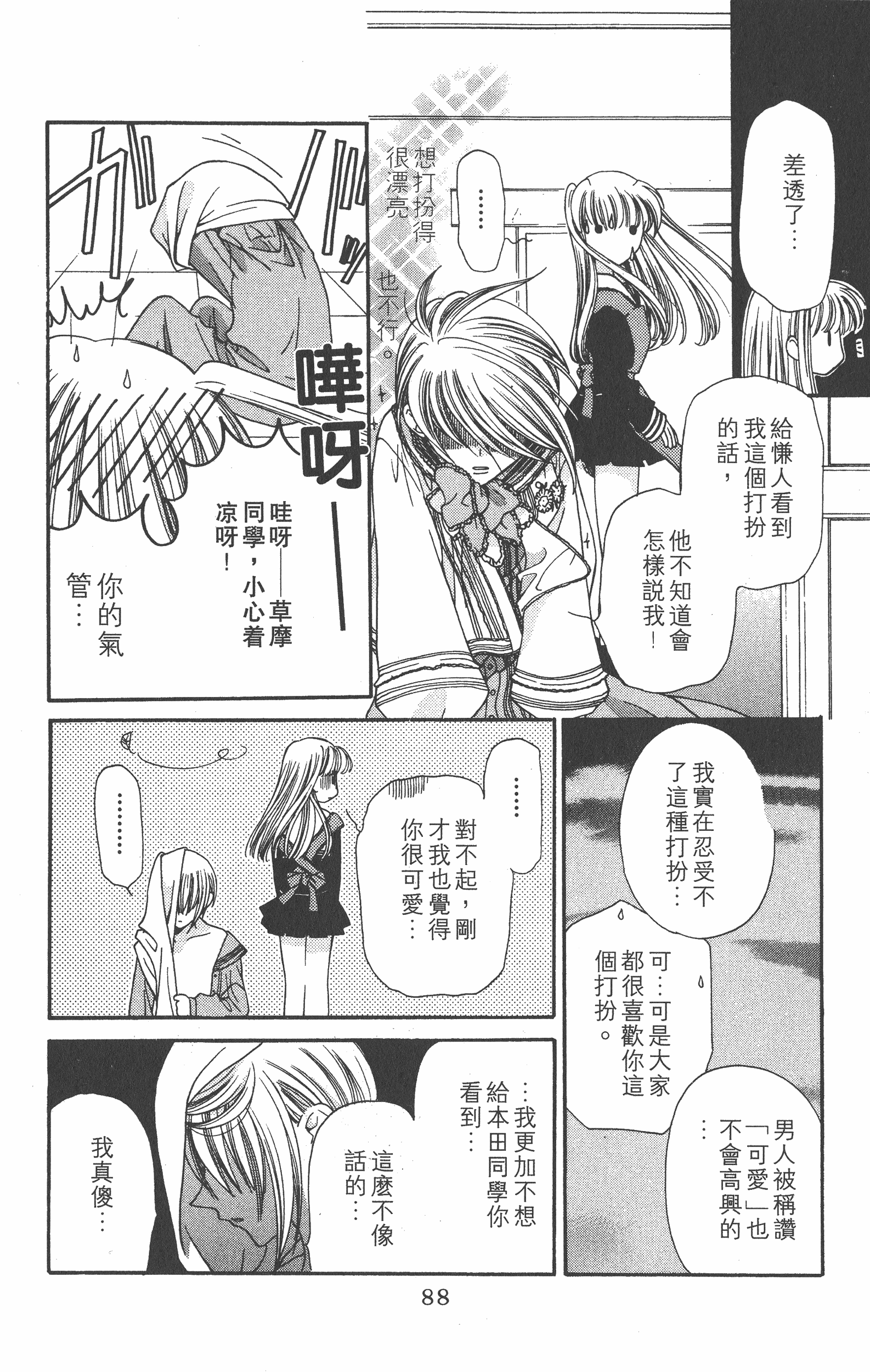 Page 90