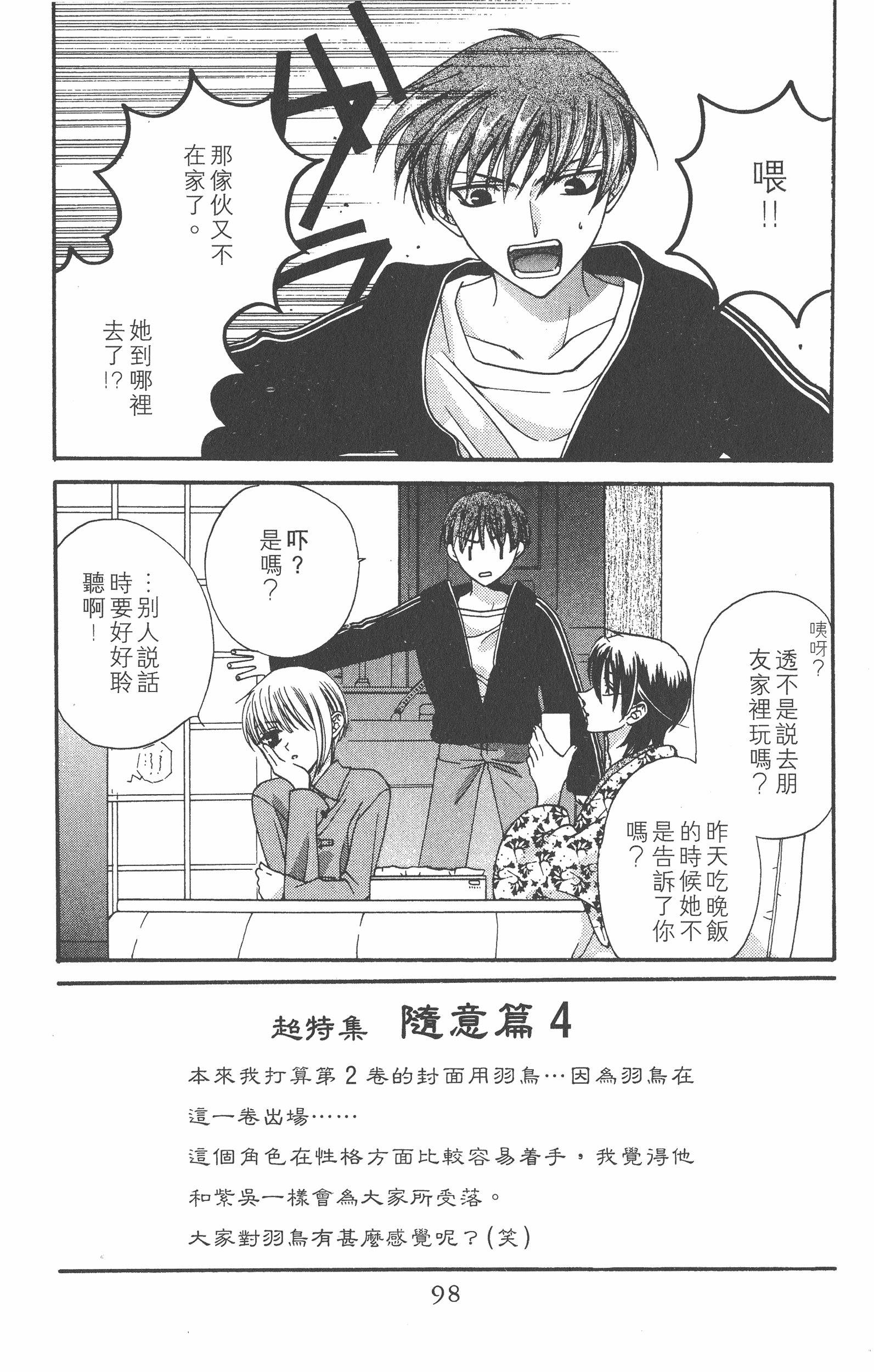 Page 100
