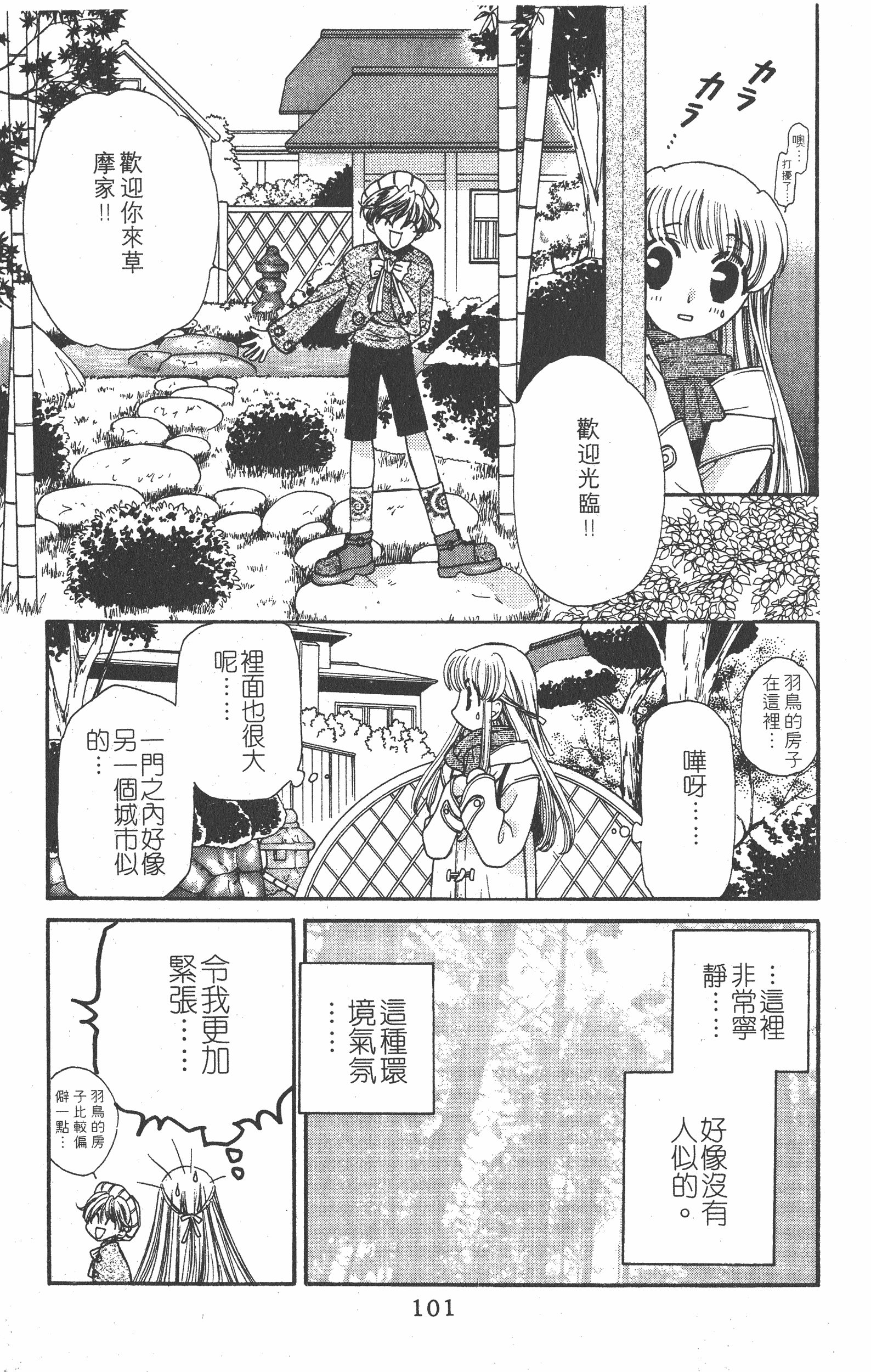 Page 103
