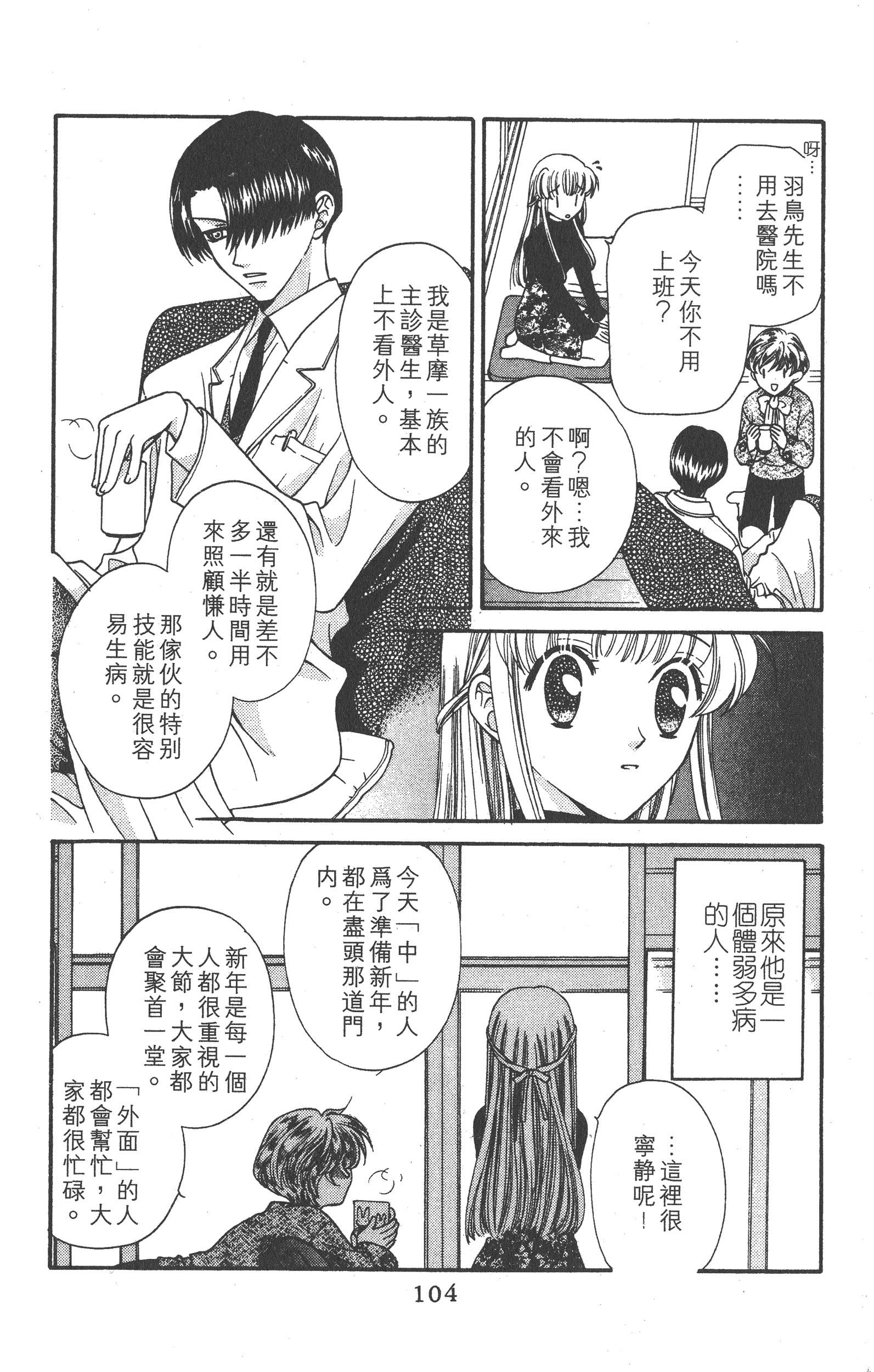 Page 106
