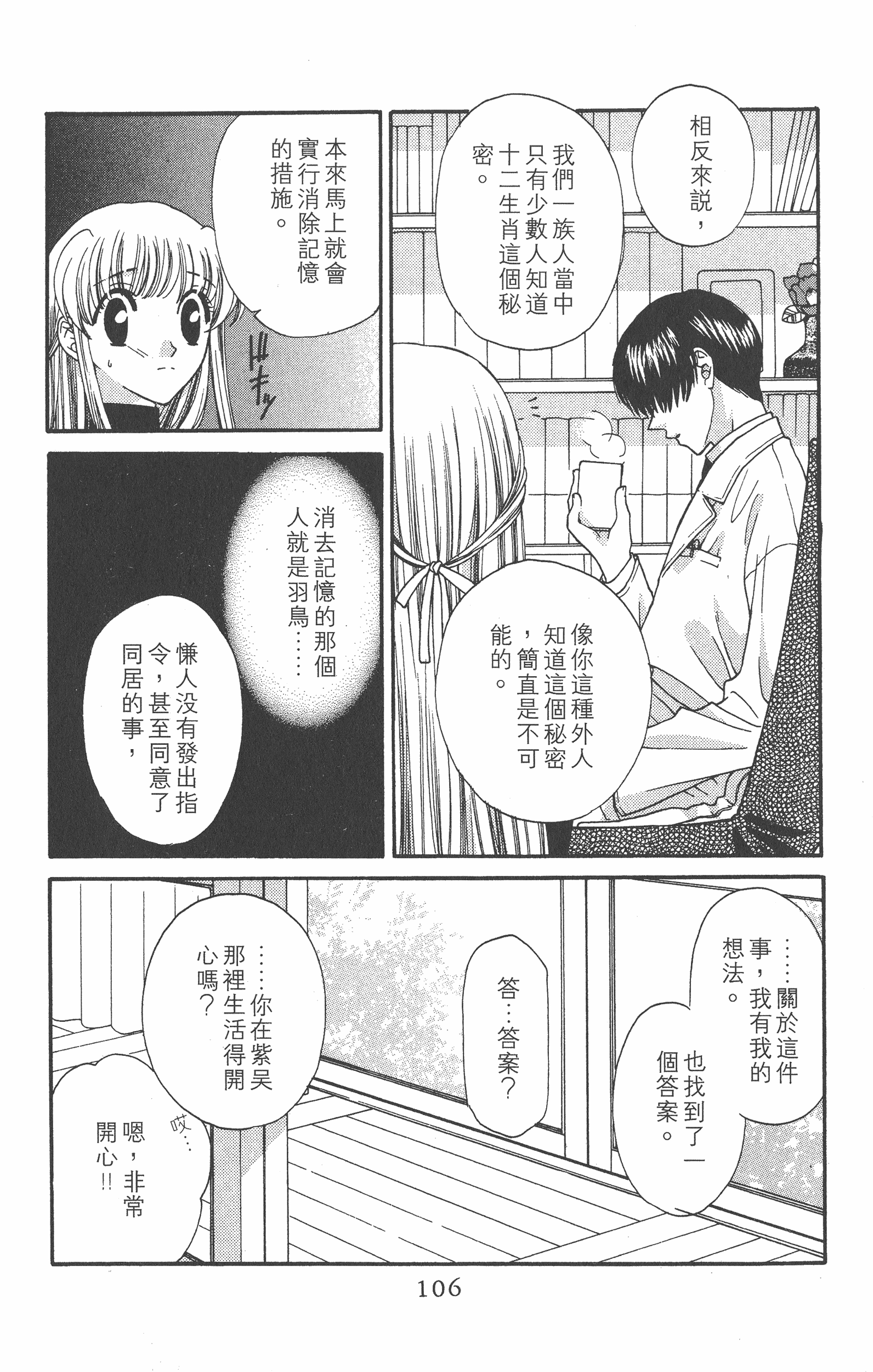 Page 108