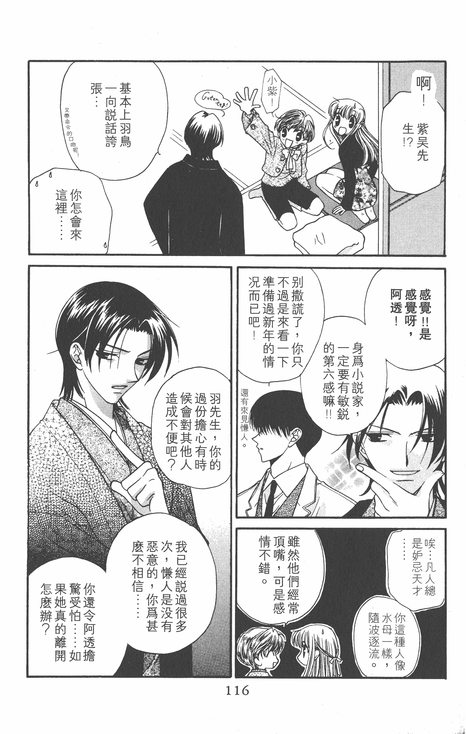 Page 118
