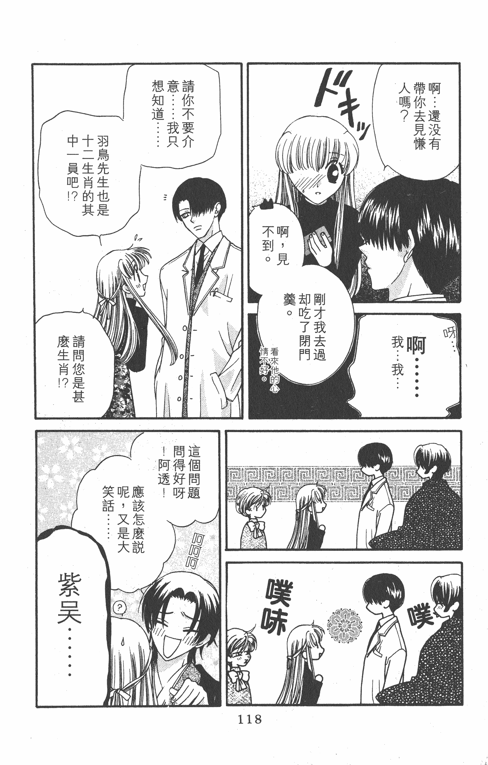 Page 120
